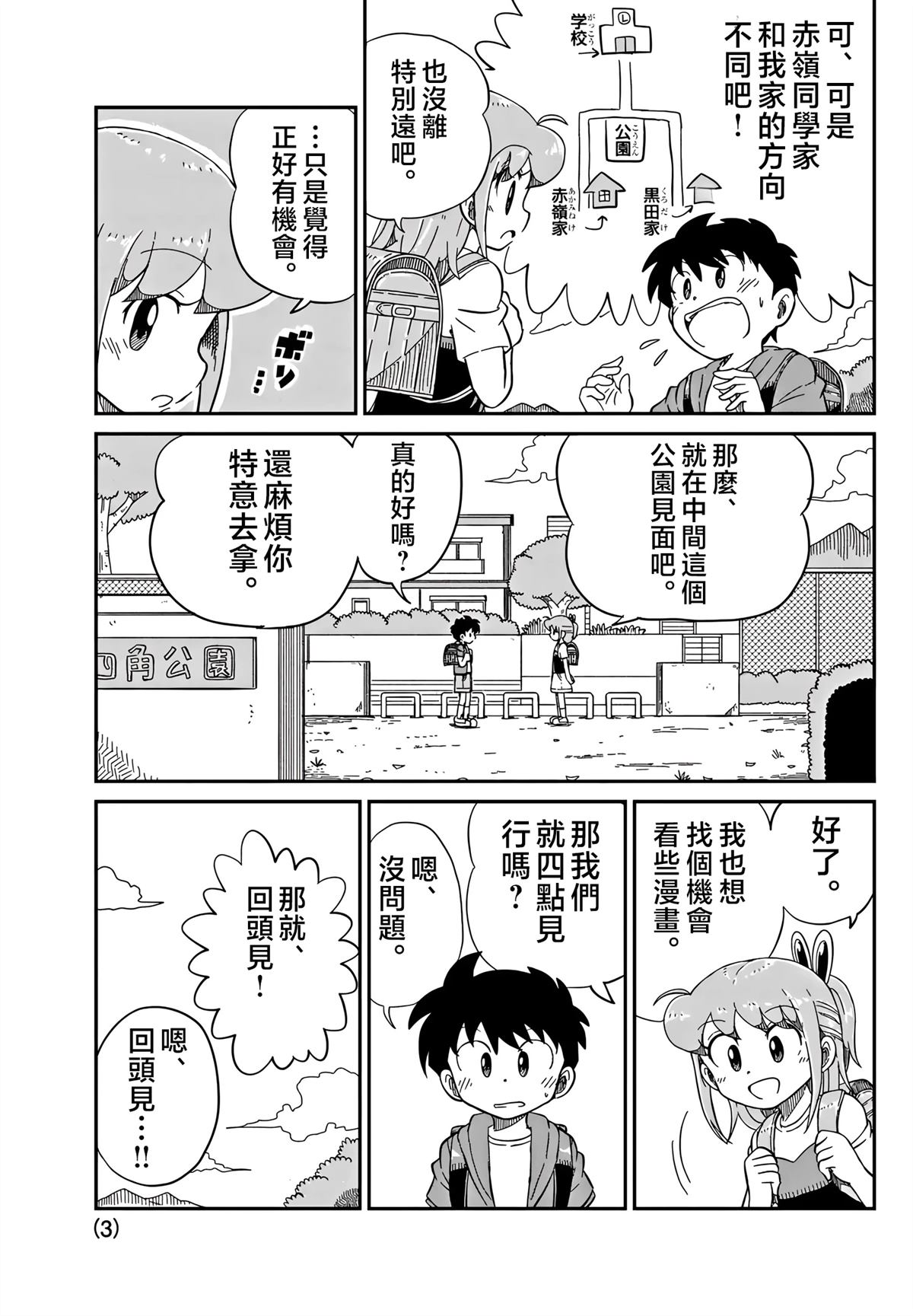 第24话2