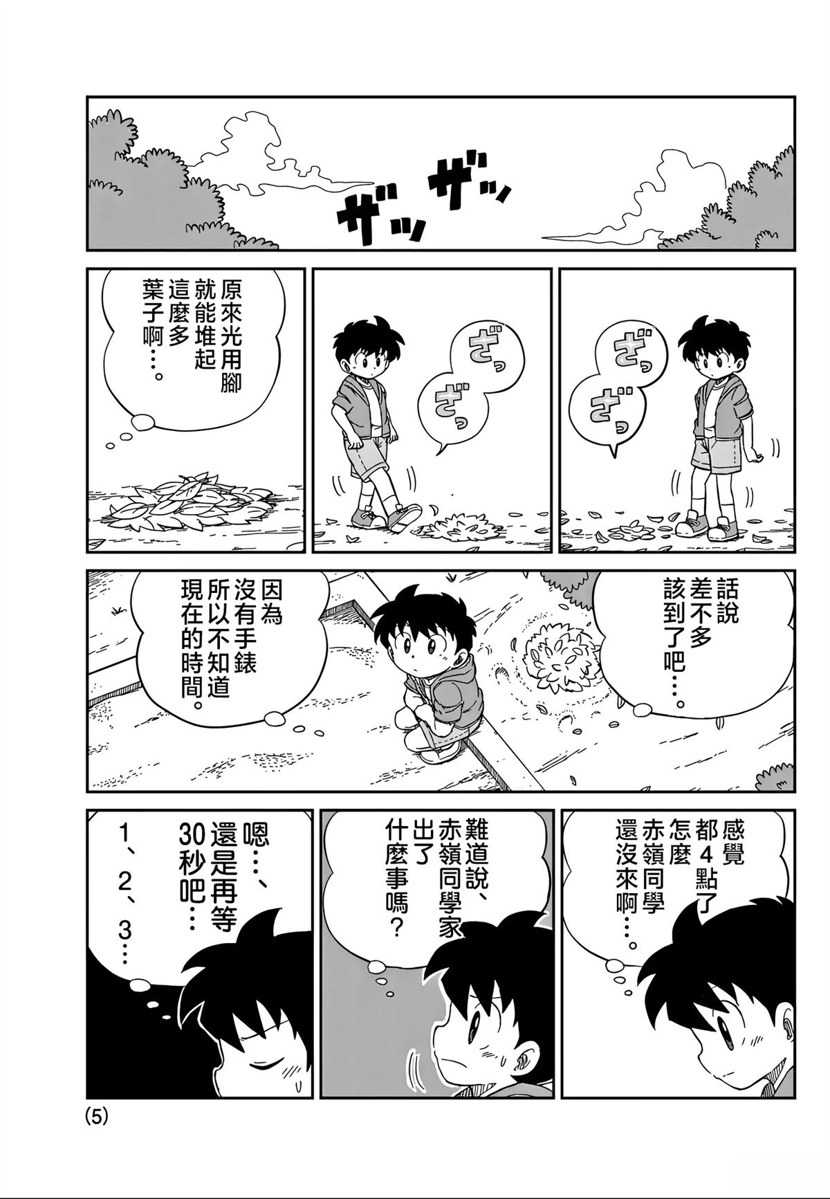 第24话4