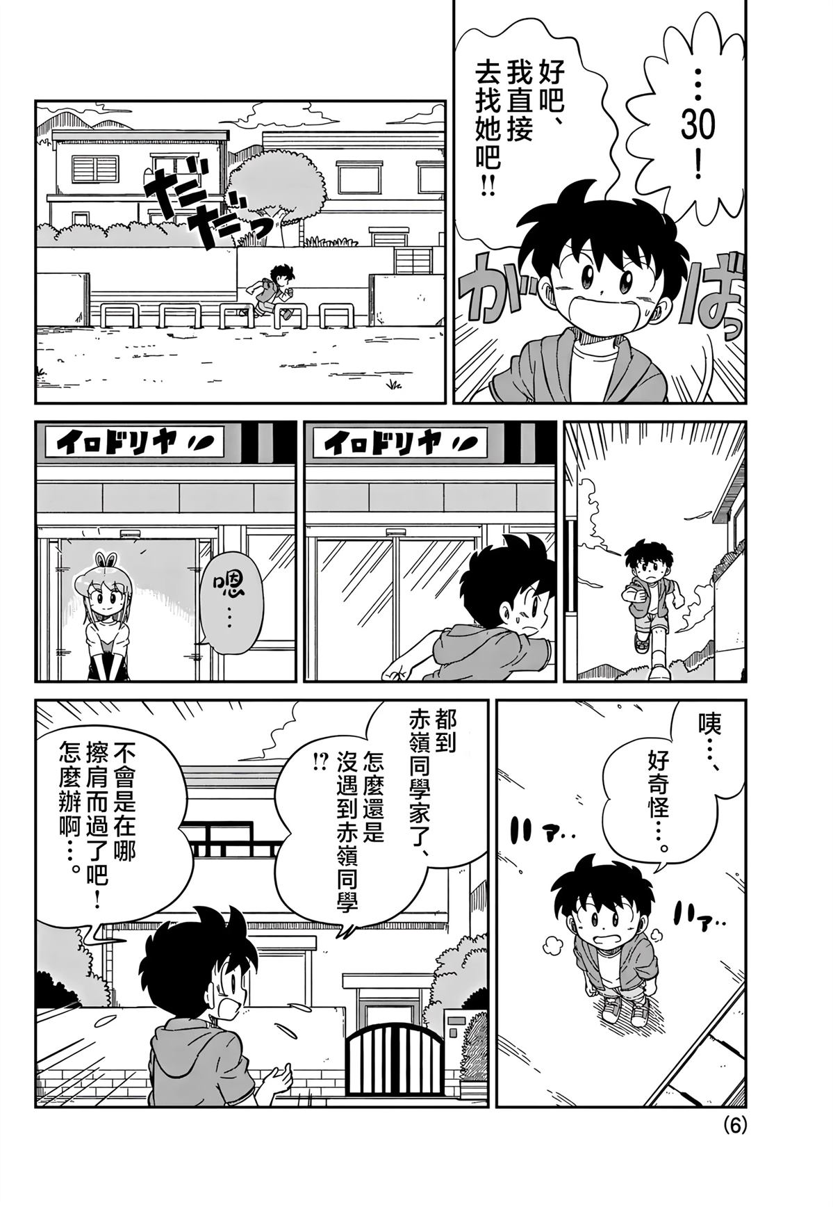 第24话5
