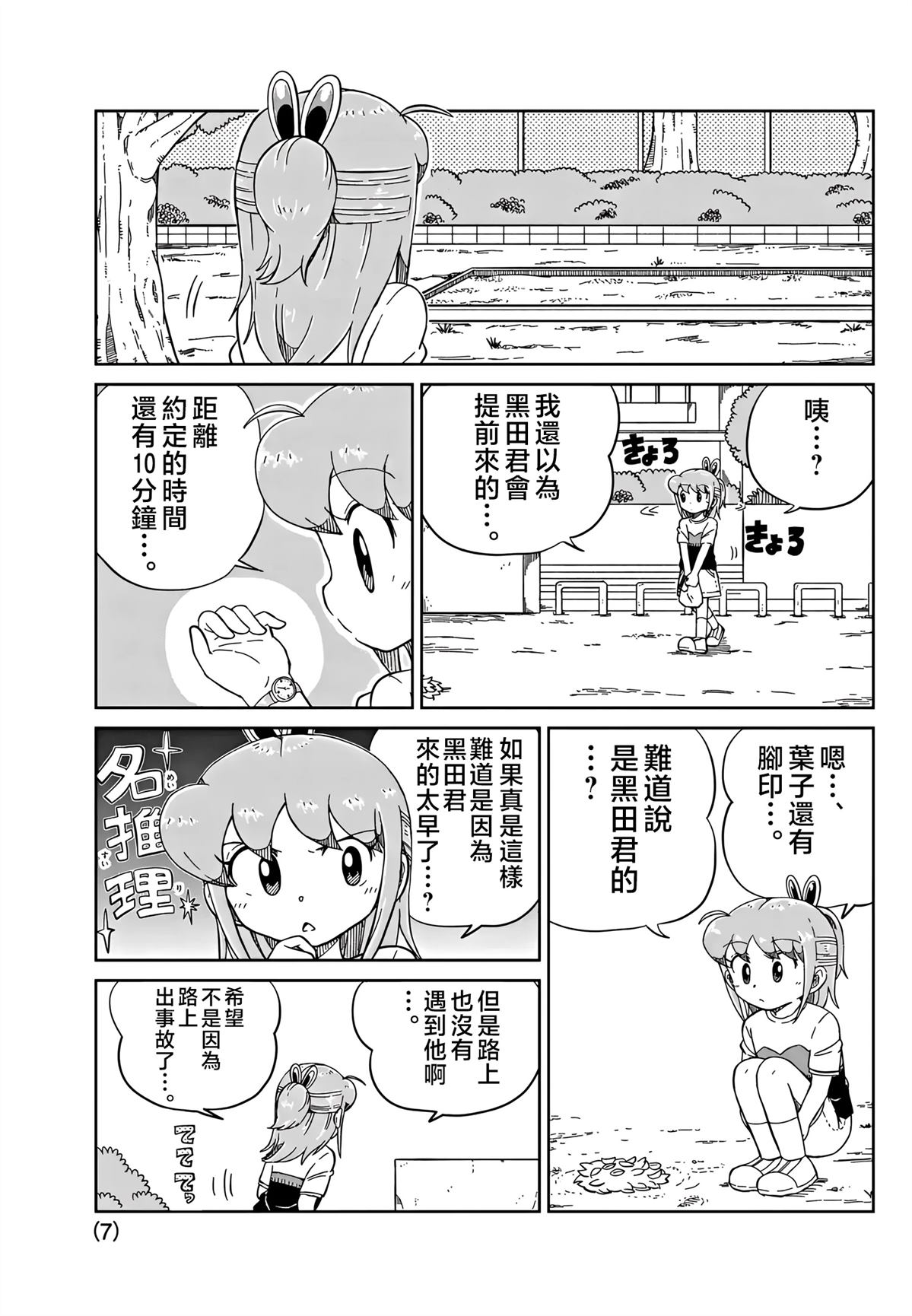 第24话6