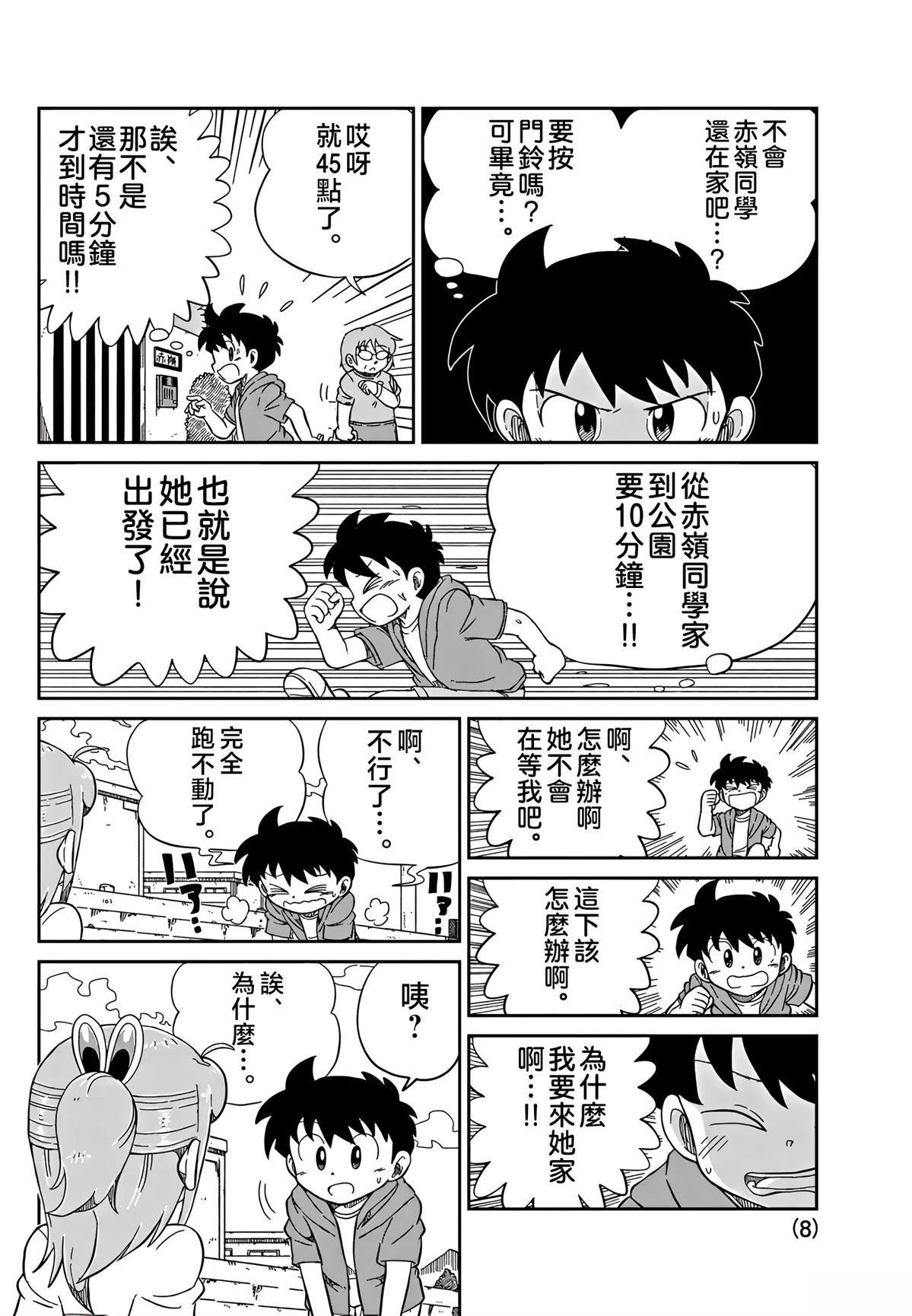 第24话7