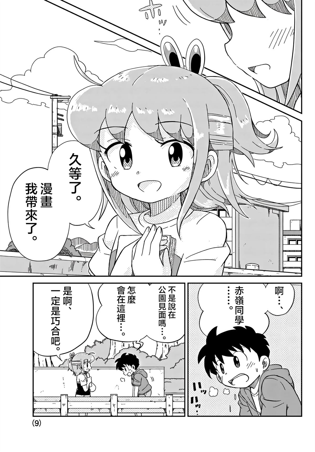 第24话8