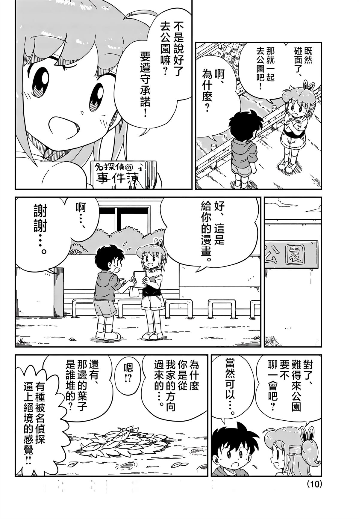 第24话9