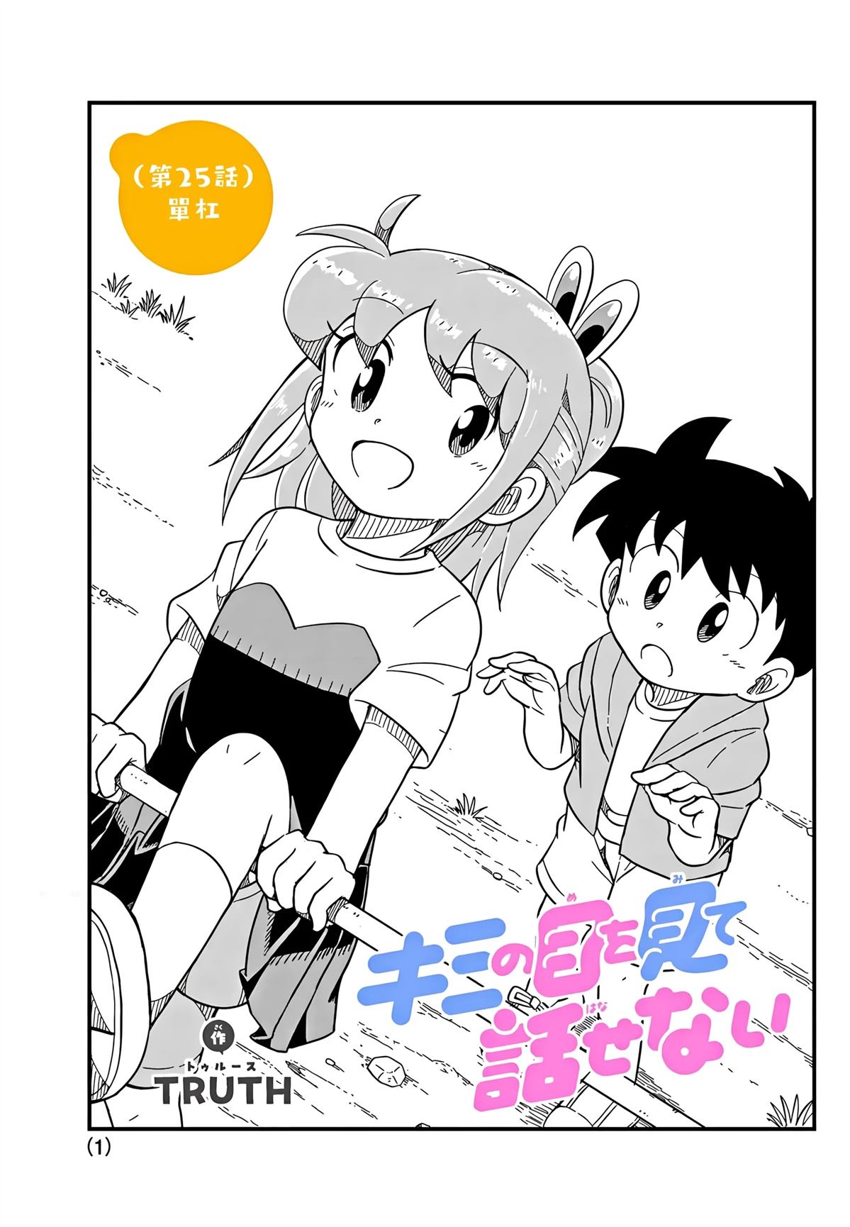 第25话0