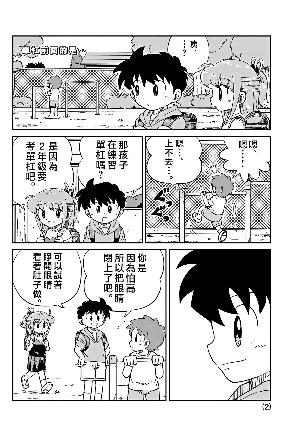第25话1