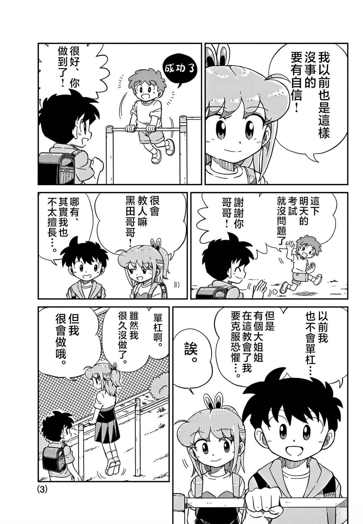第25话2