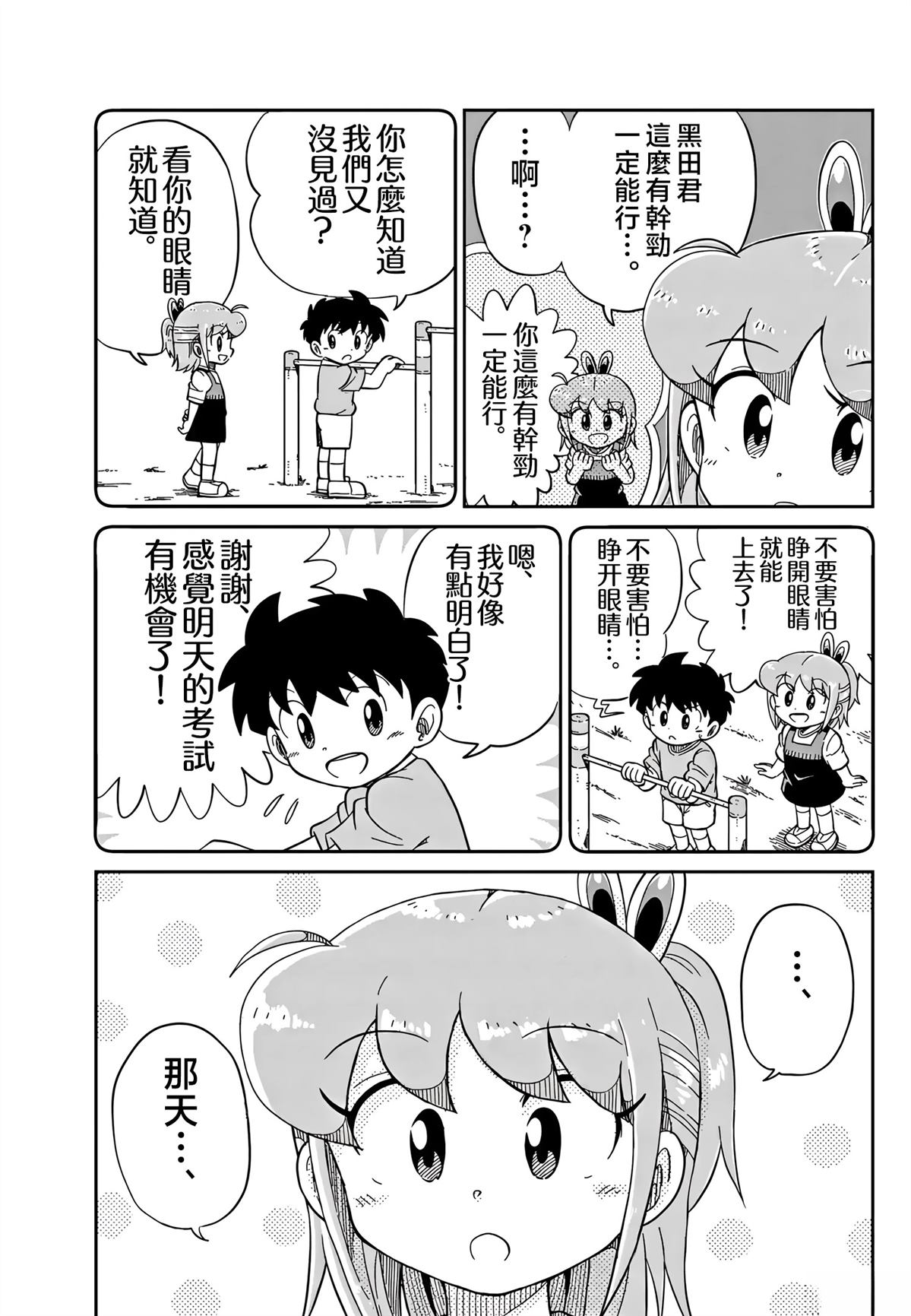 第25话4