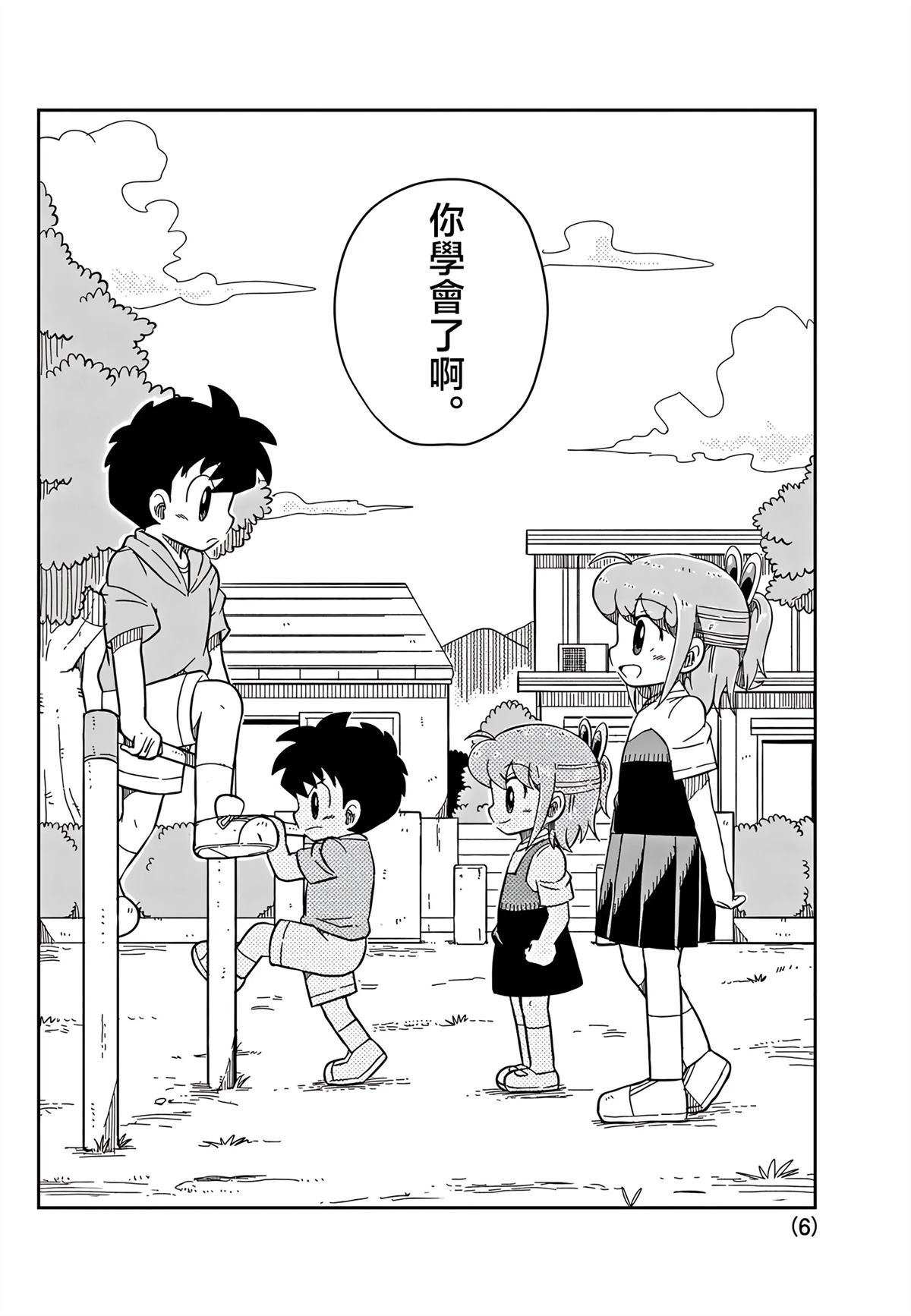 第25话5