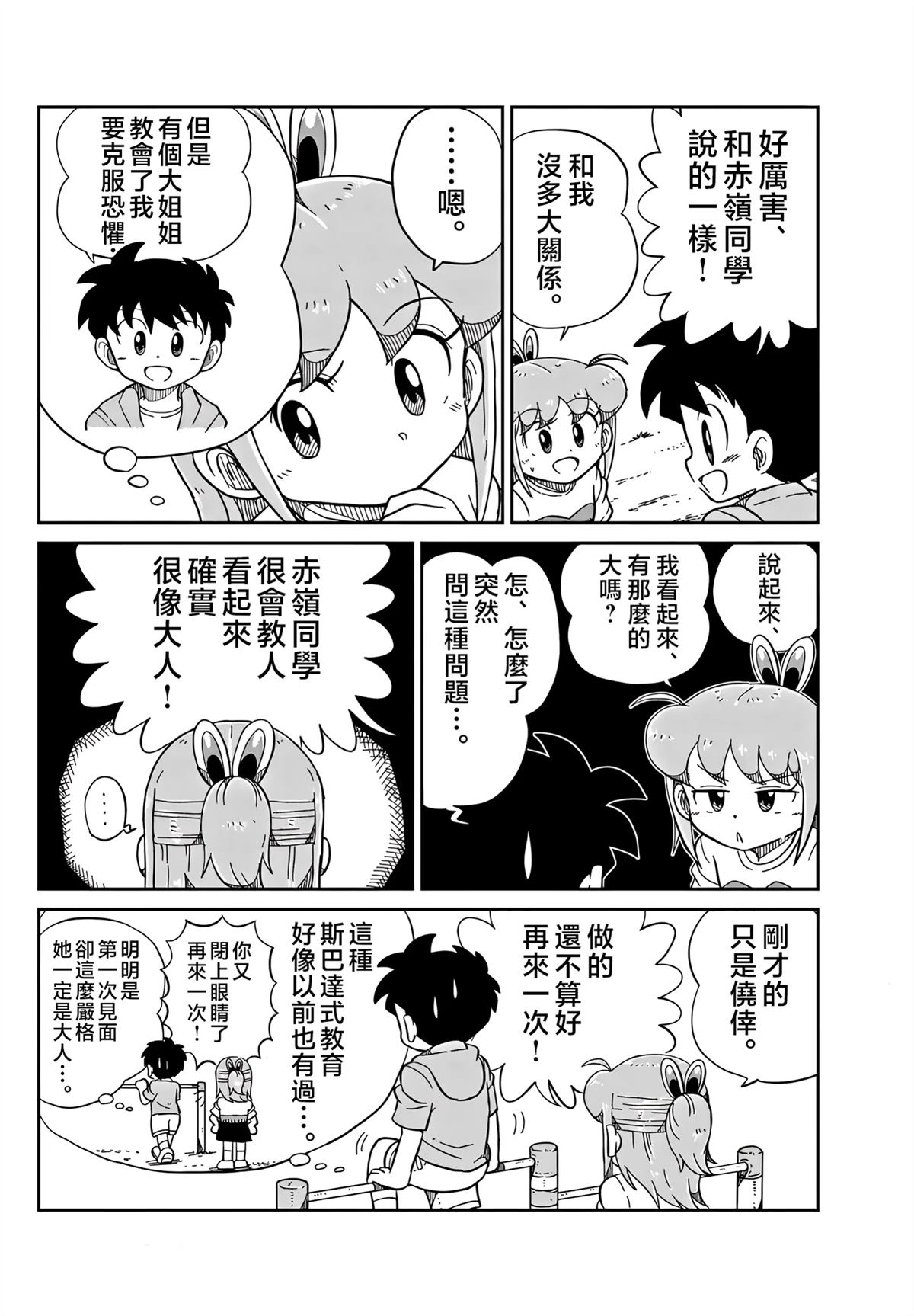 第25话7