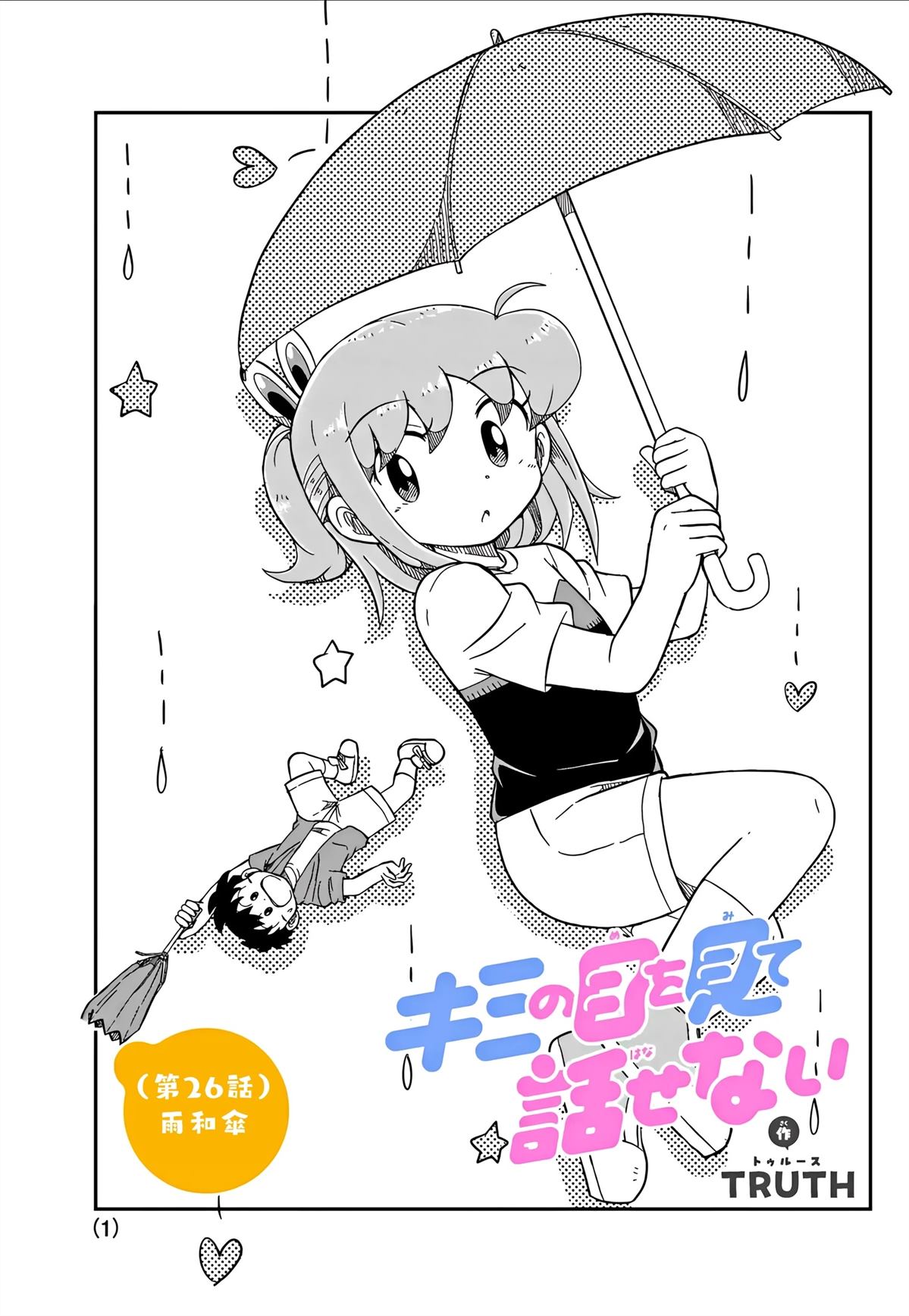 第26话0