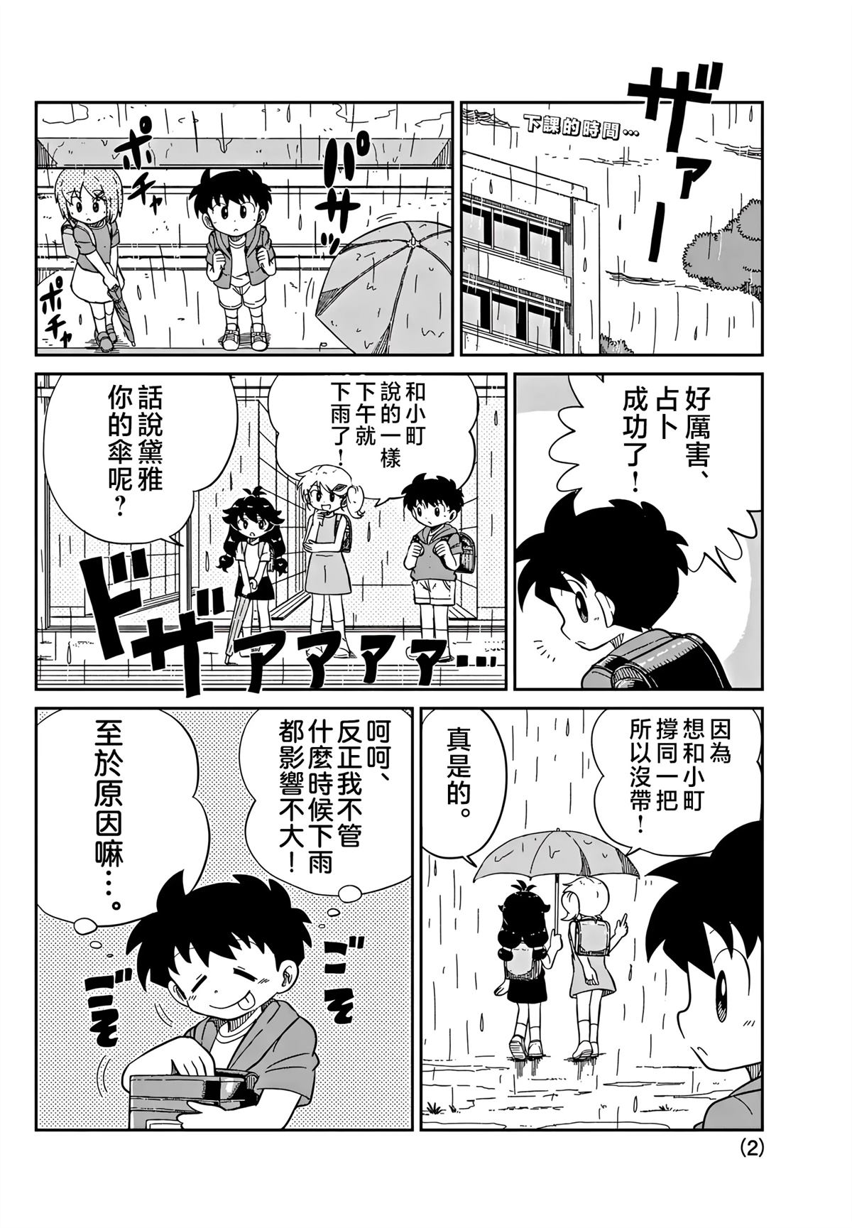 第26话1