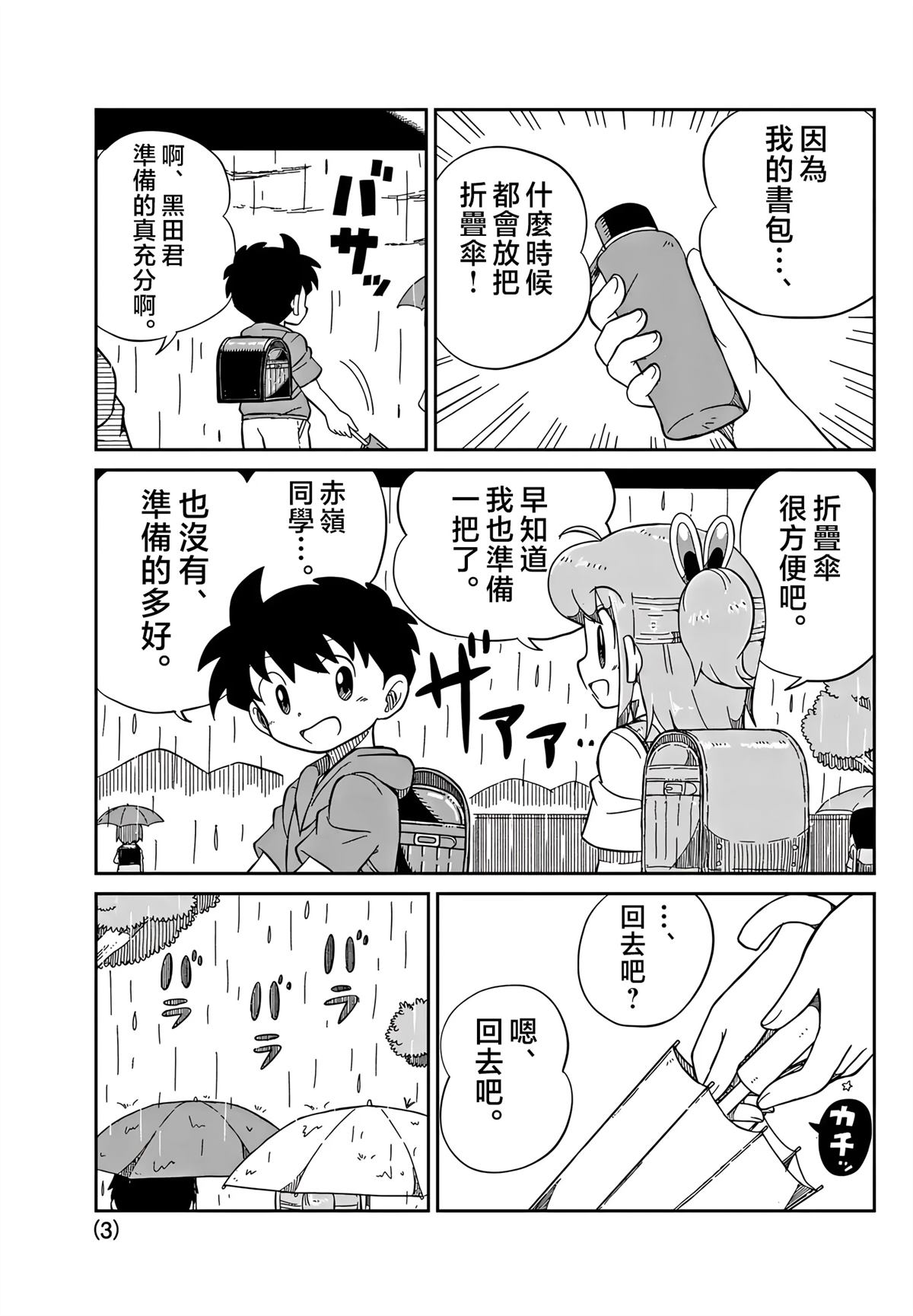 第26话2
