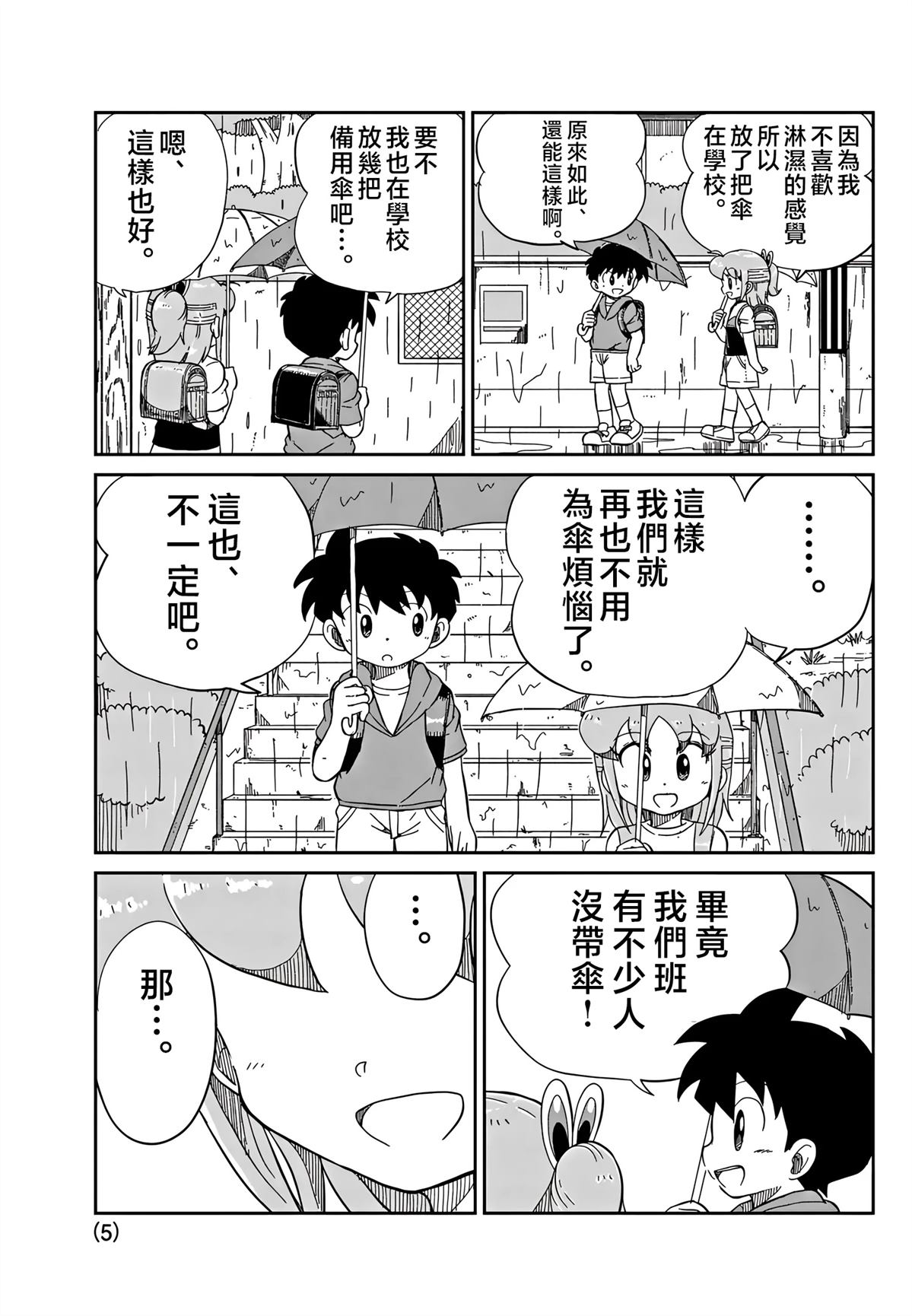 第26话4