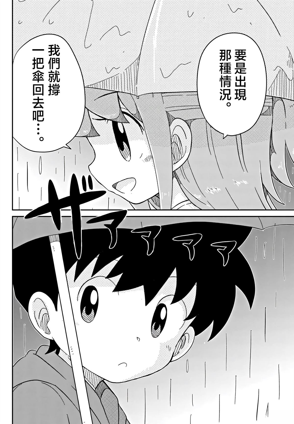 第26话5