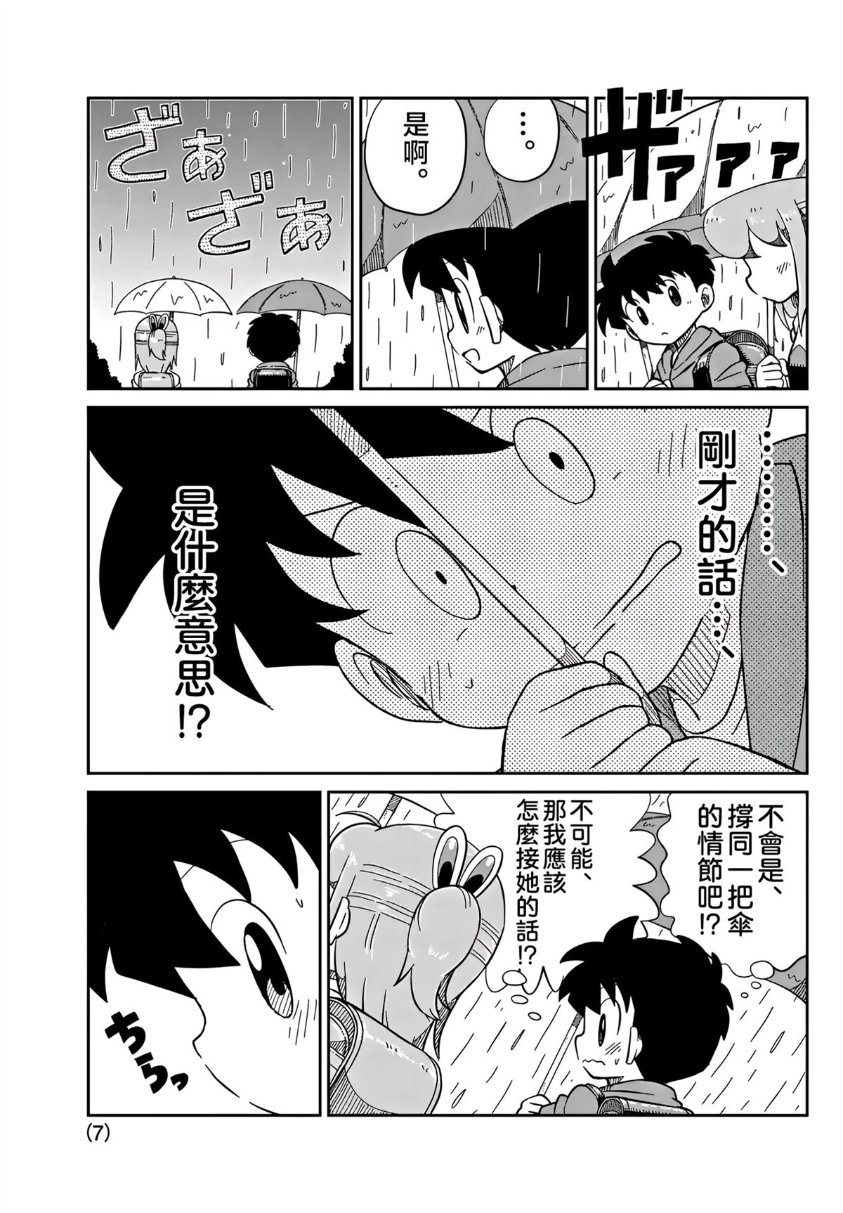 第26话6