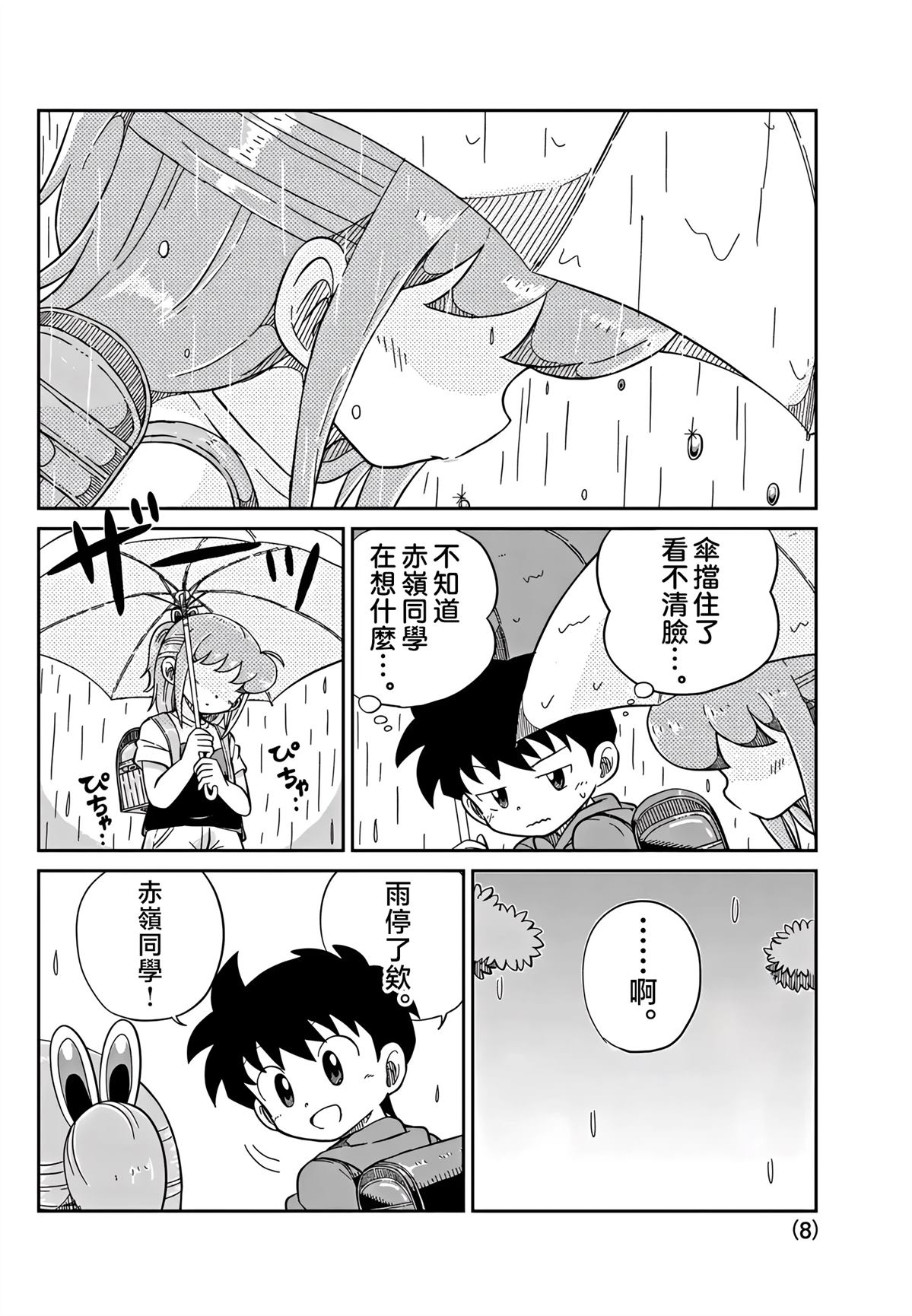第26话7