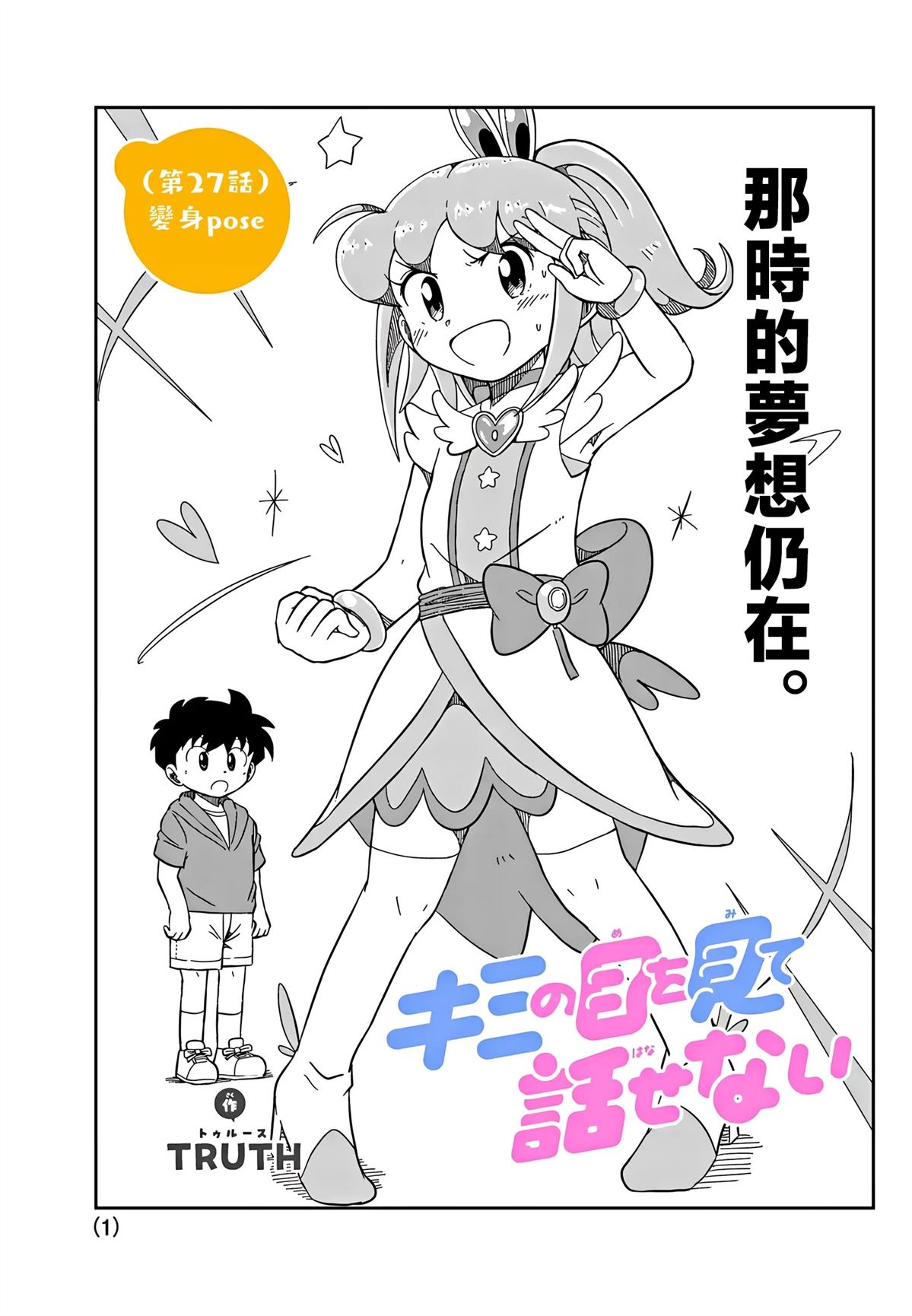 第27话0