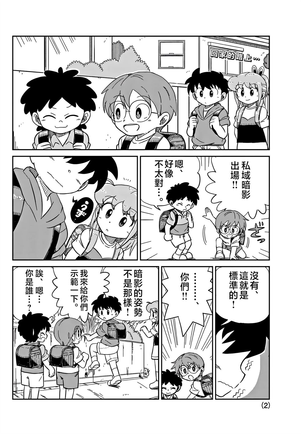 第27话1