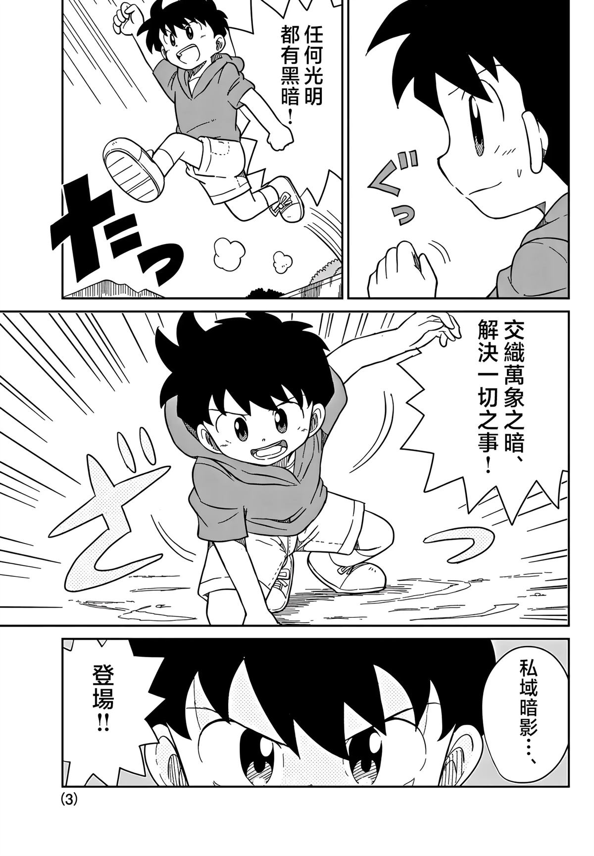 第27话2
