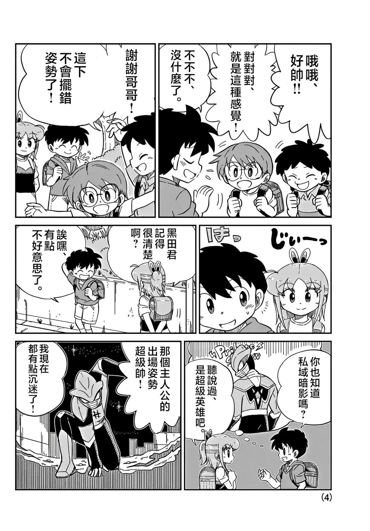 第27话3