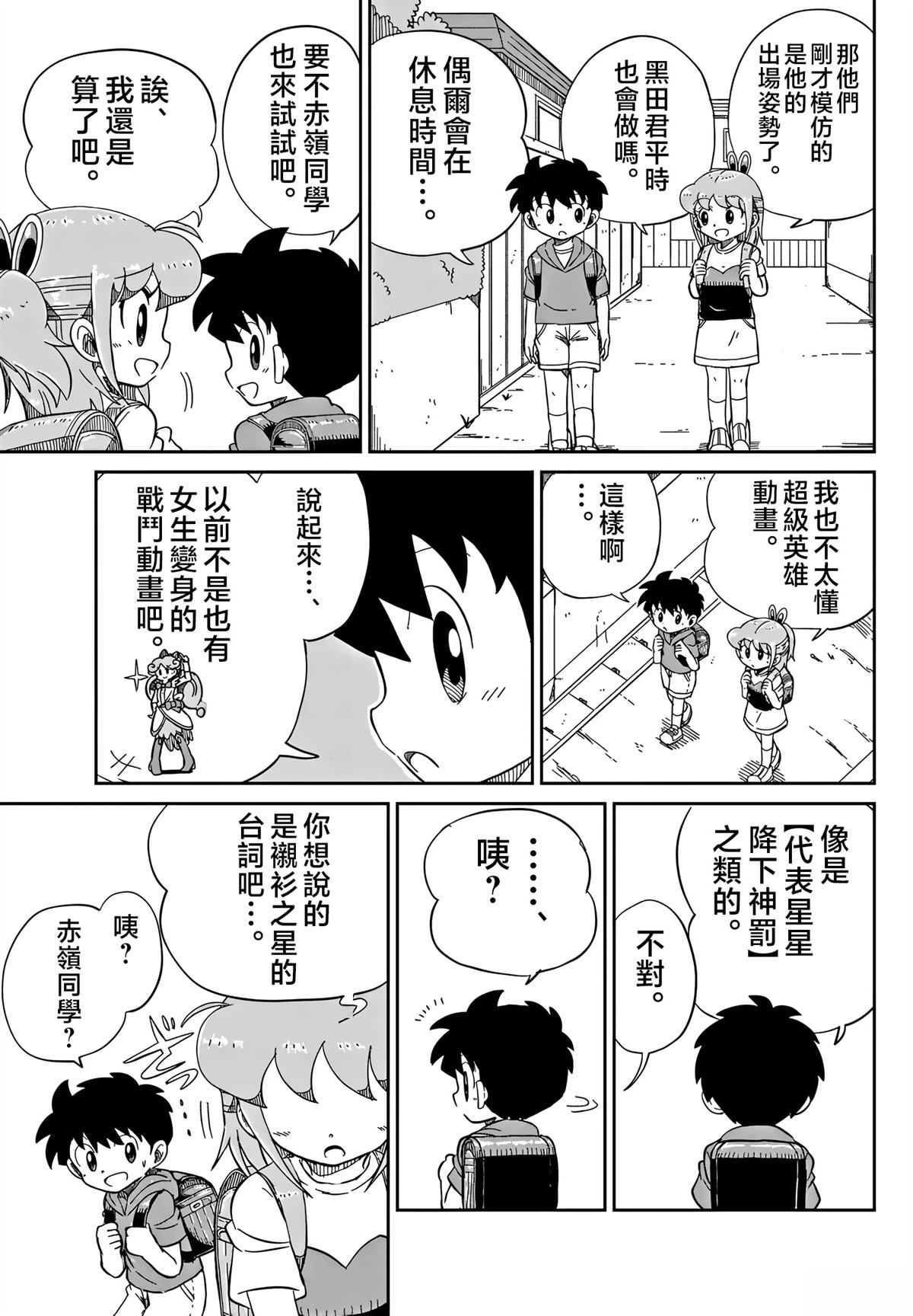 第27话4