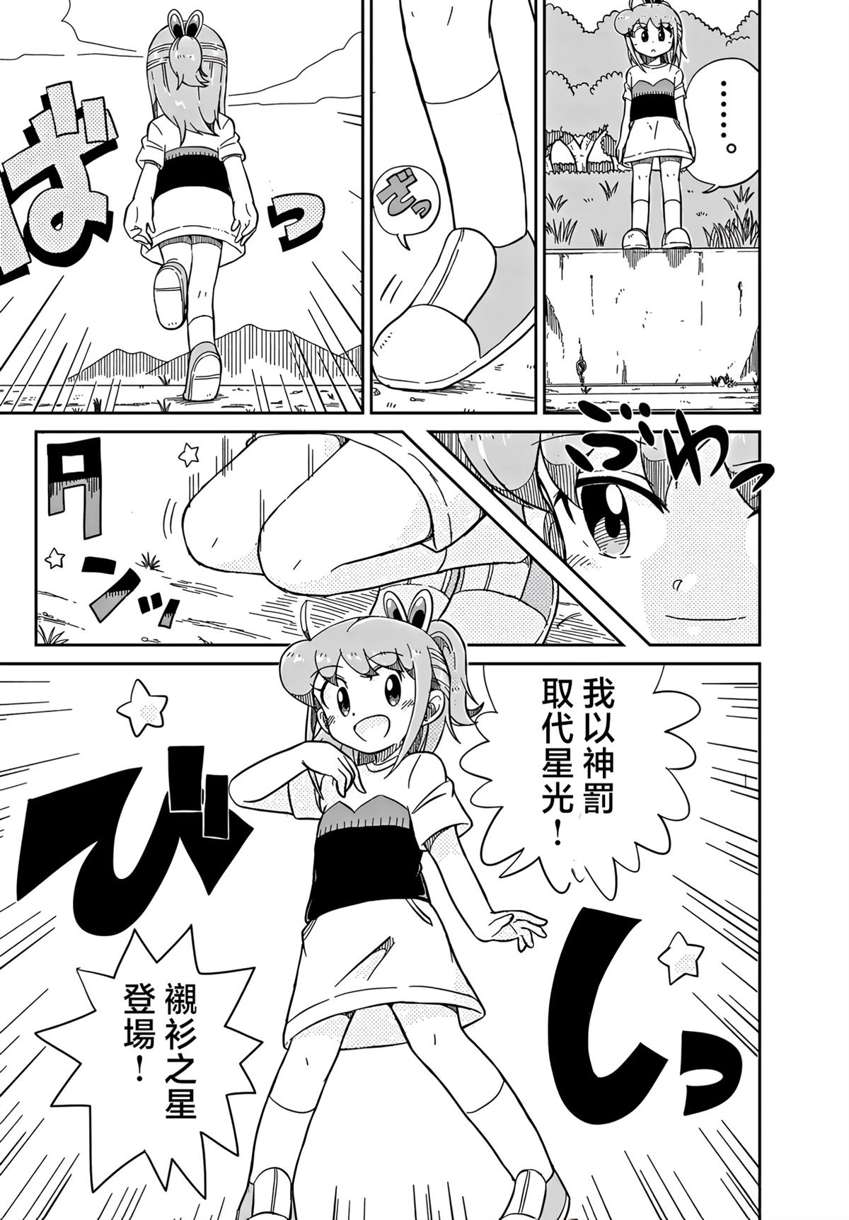 第27话5