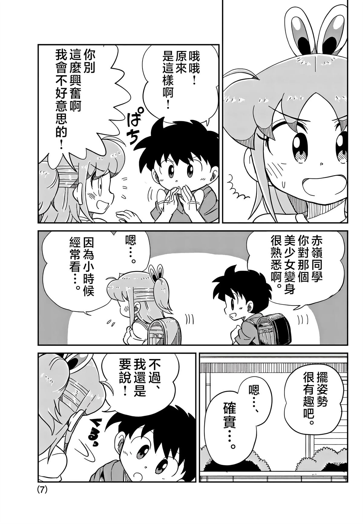 第27话6
