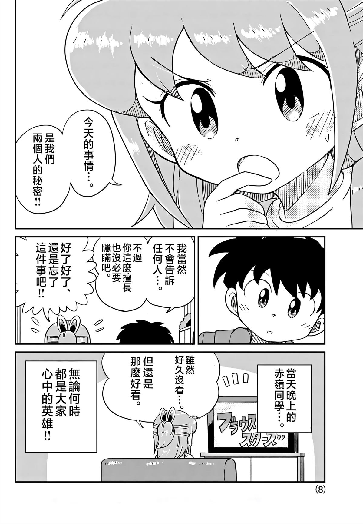 第27话7