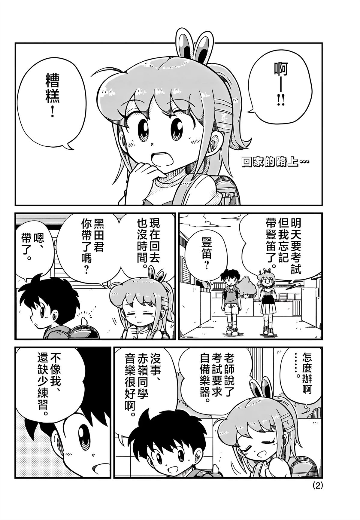 第28话1