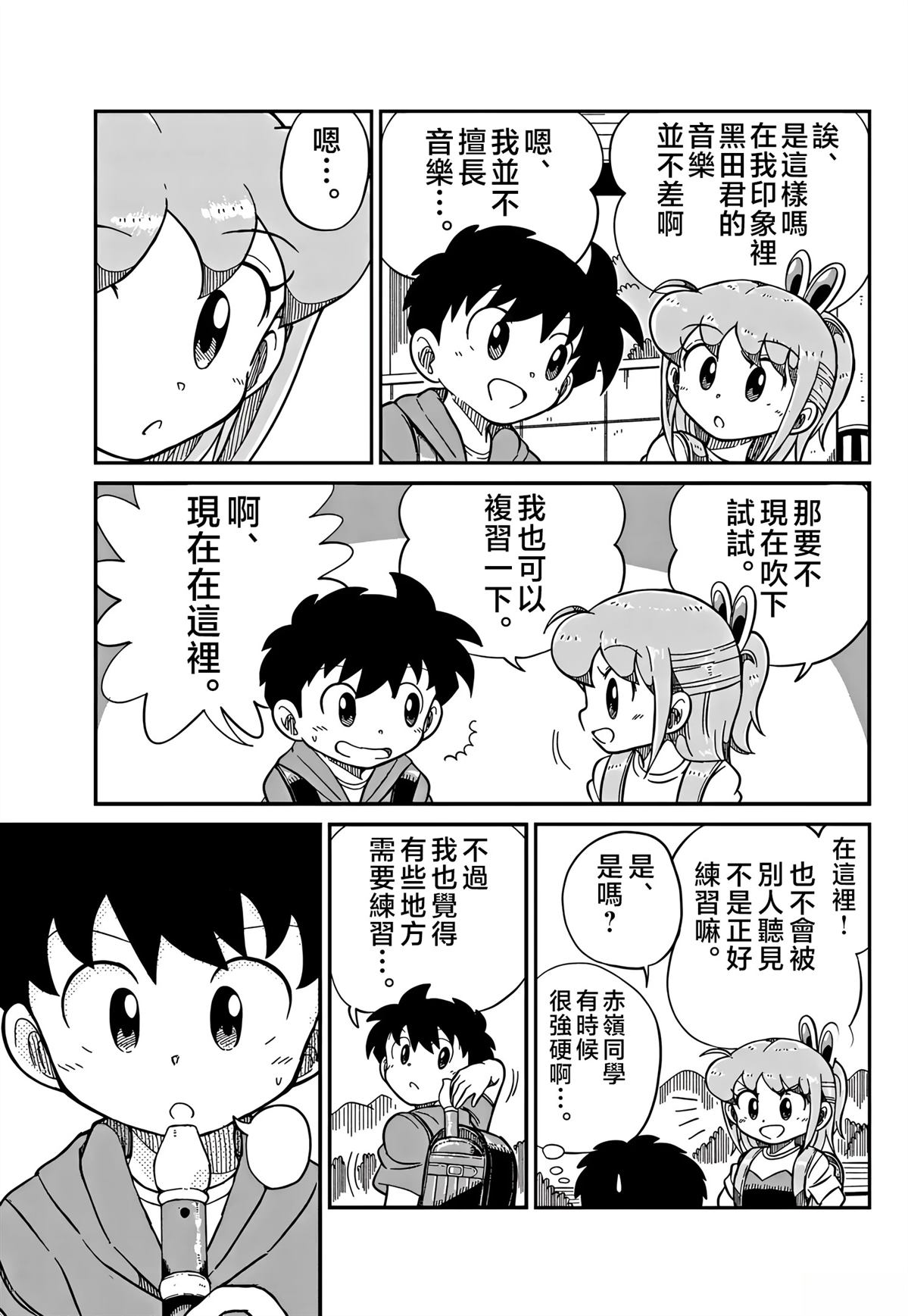 第28话2