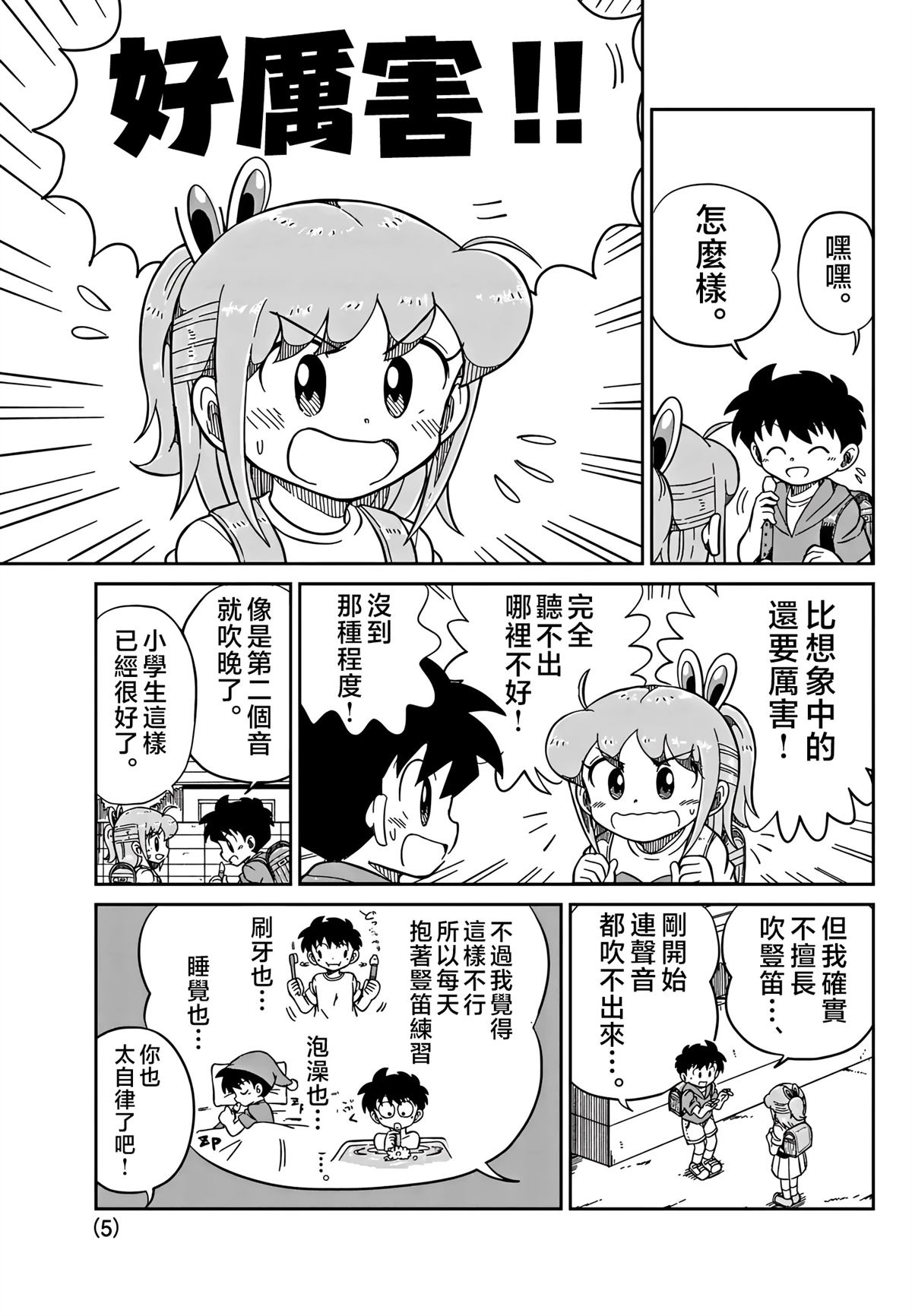 第28话4