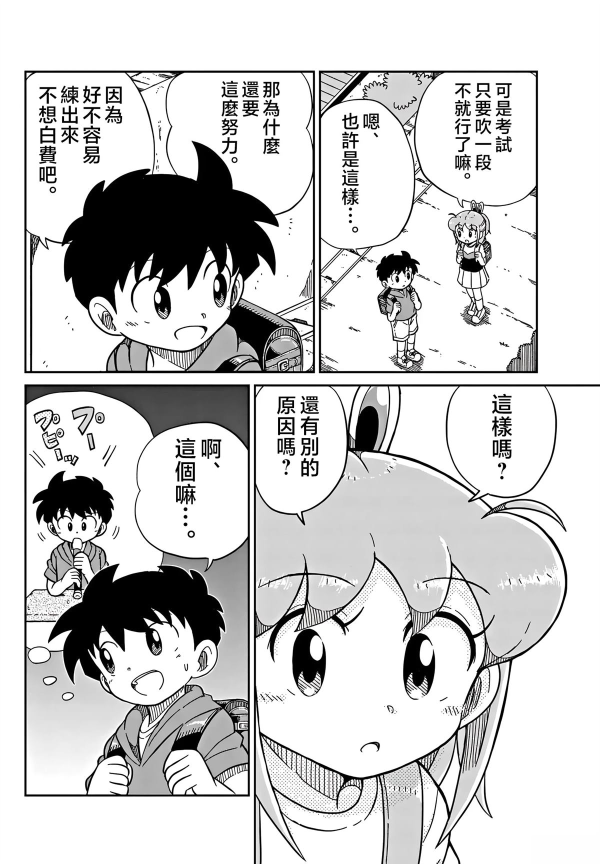 第28话5