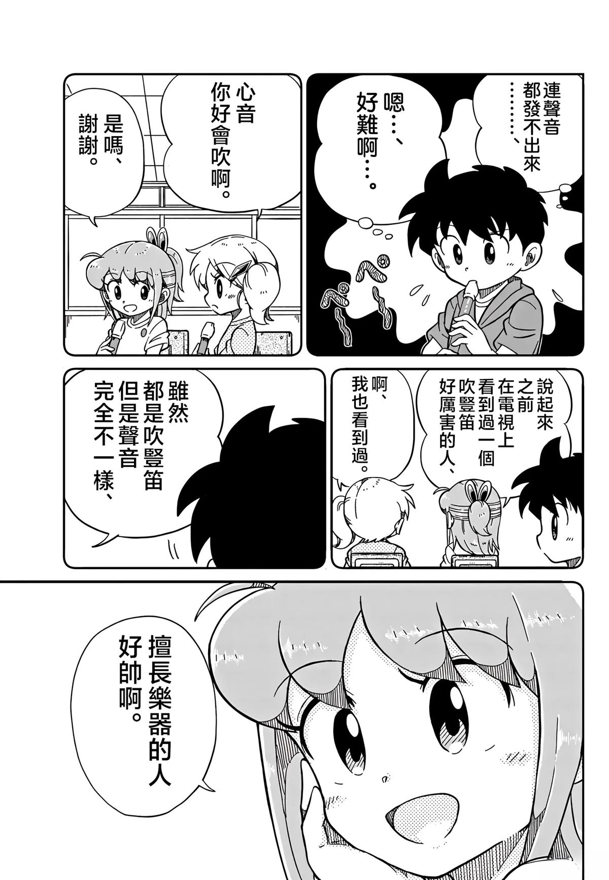 第28话6