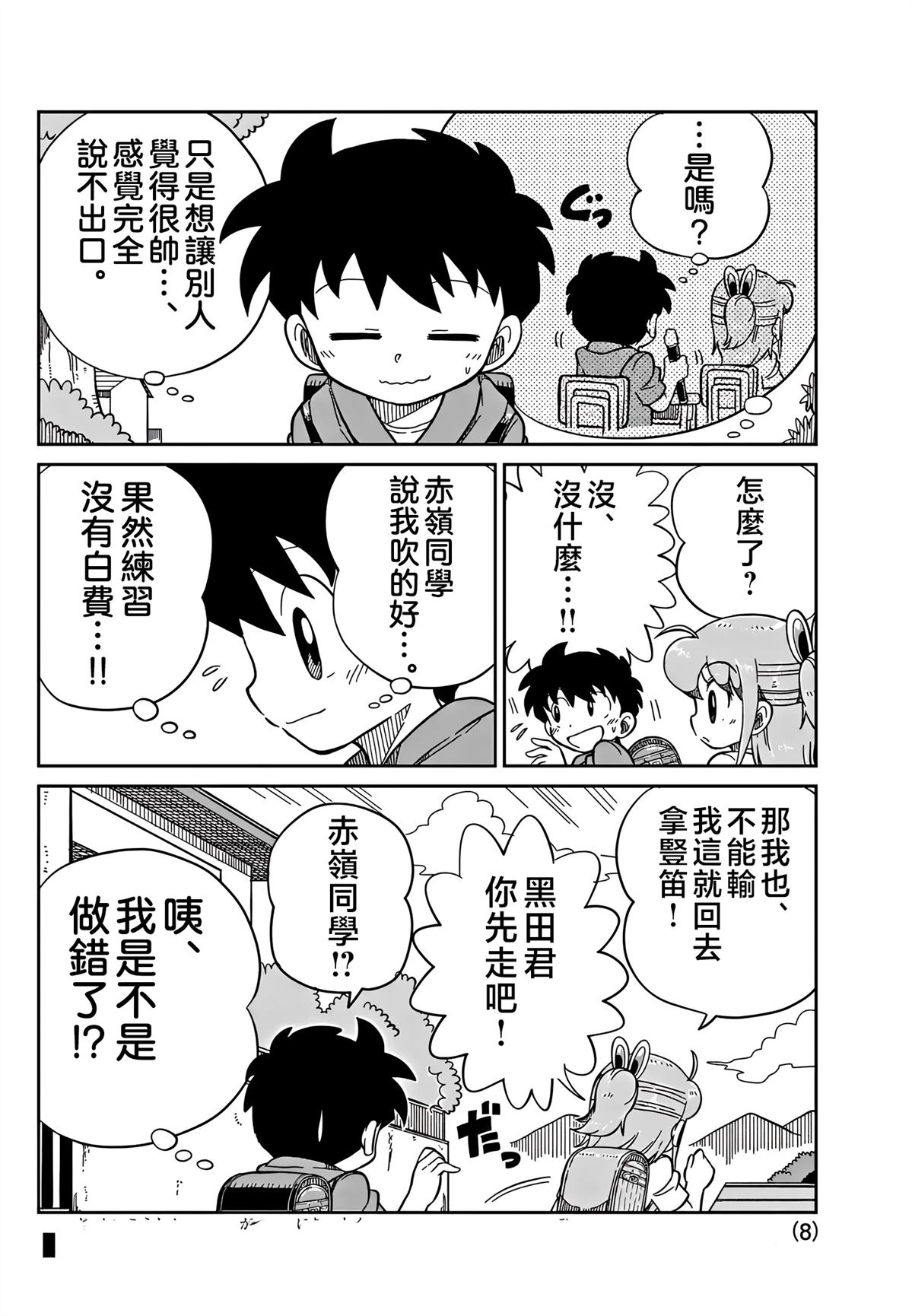 第28话7