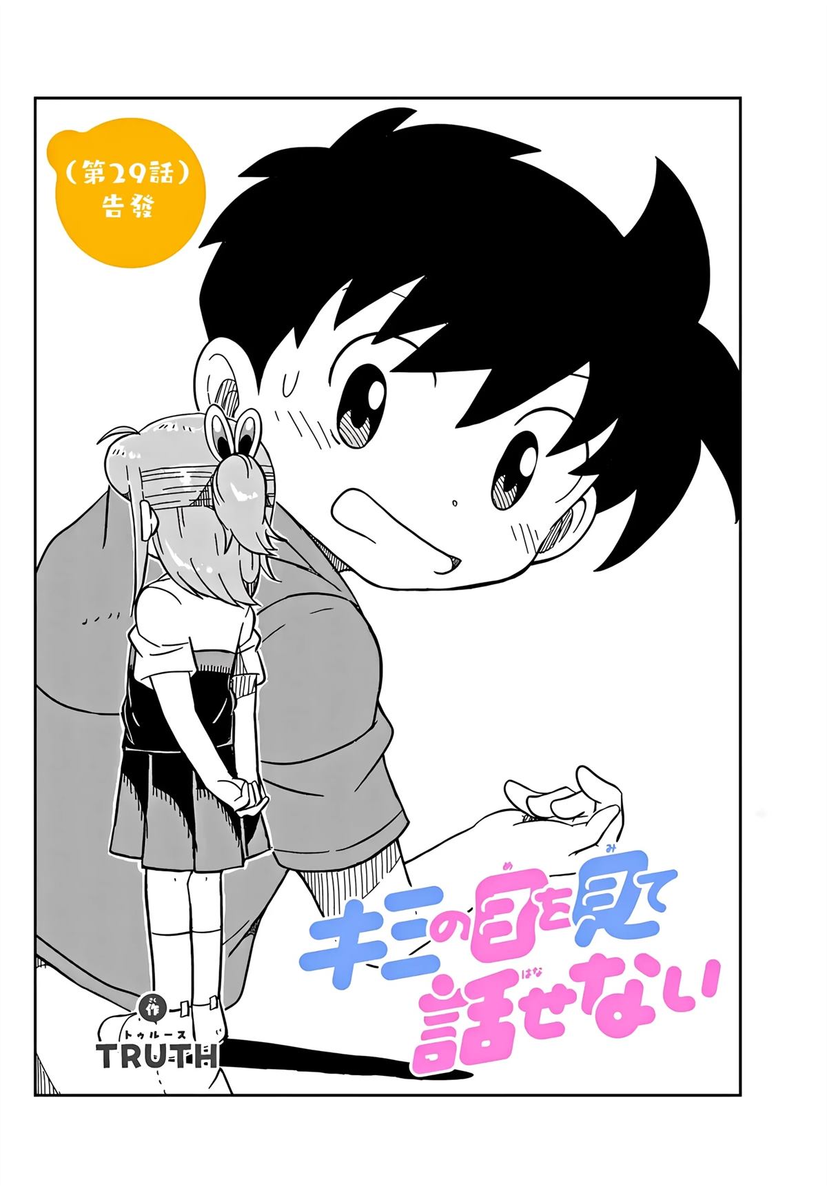 第29话1