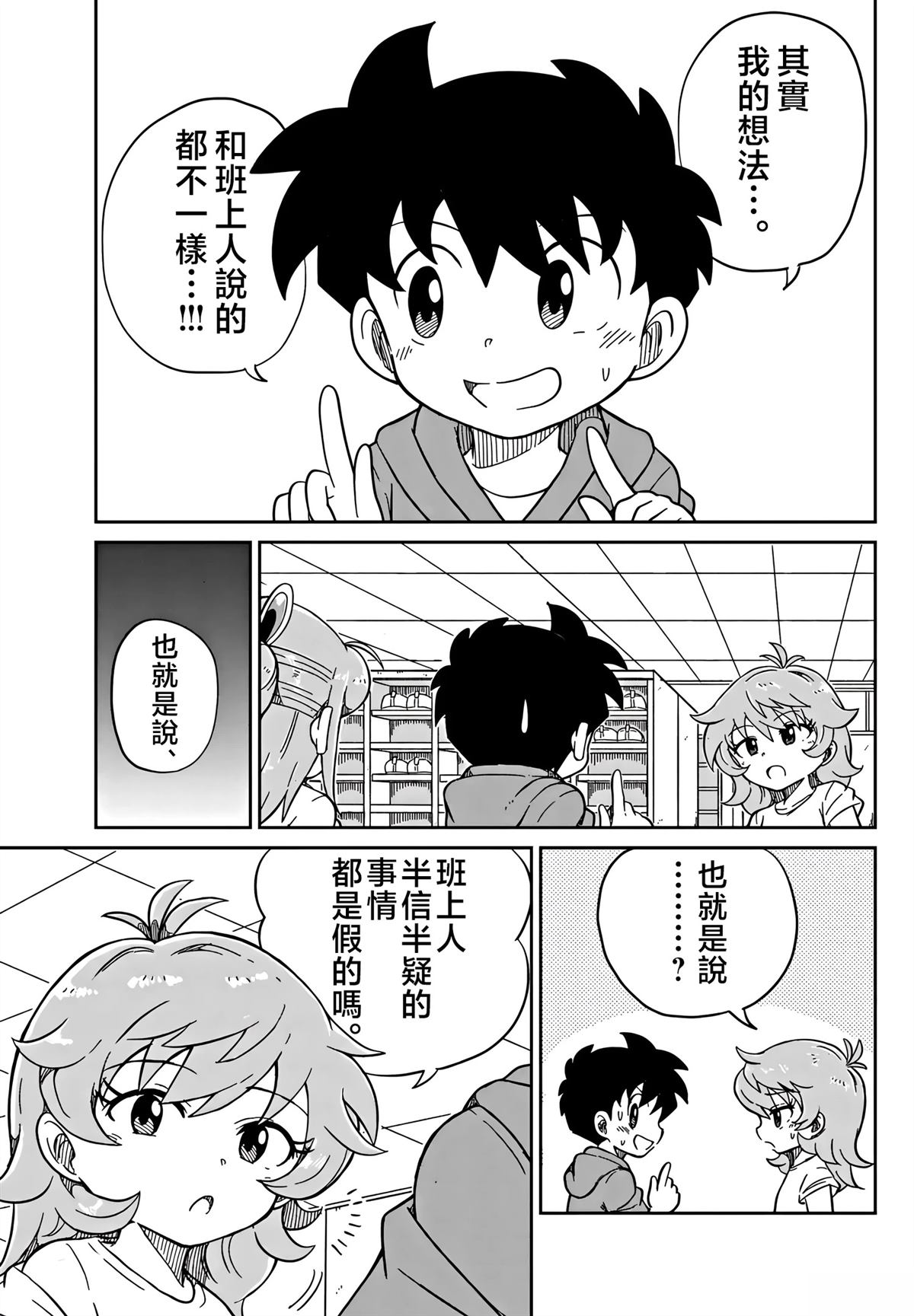 第29话4
