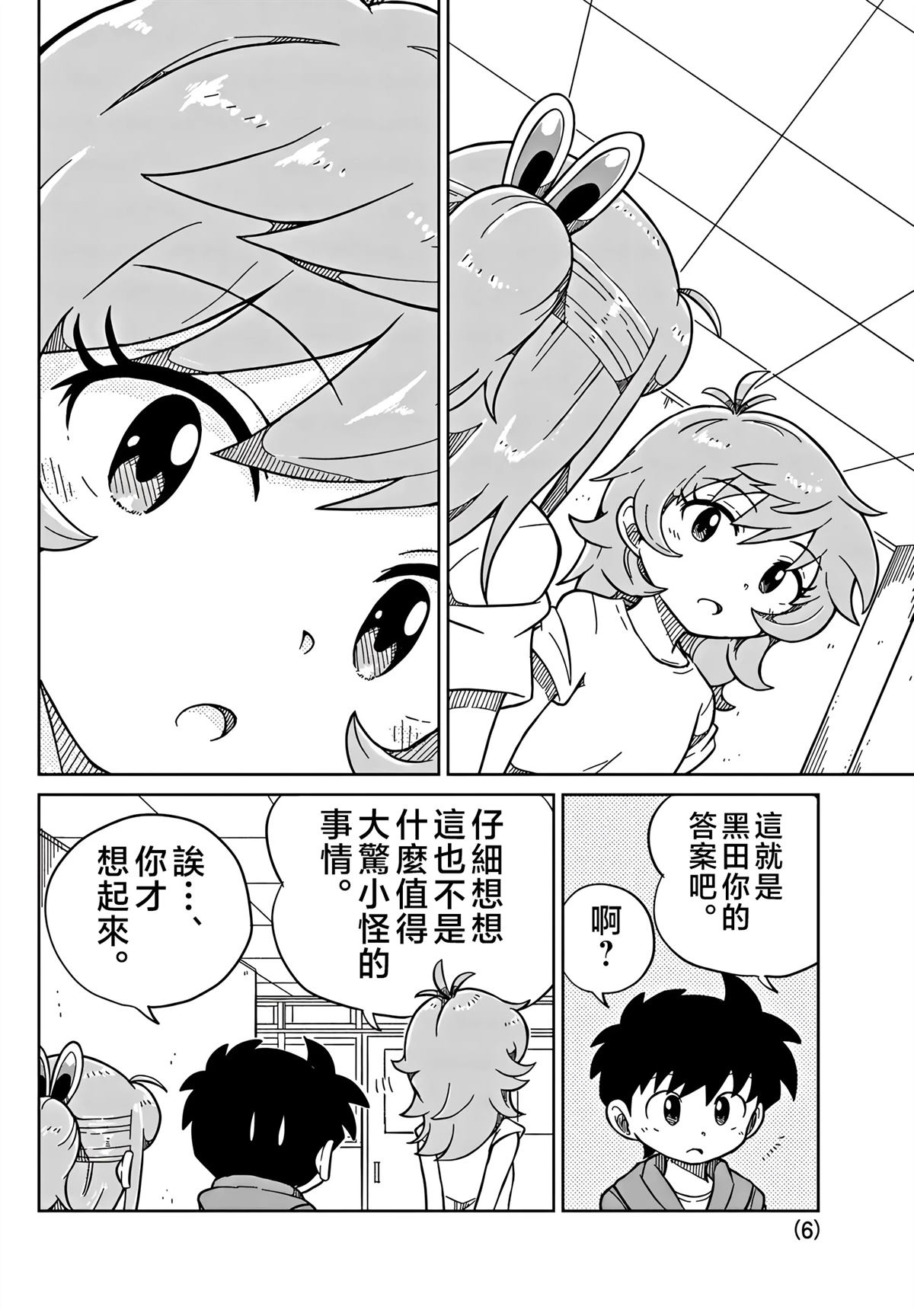 第29话5