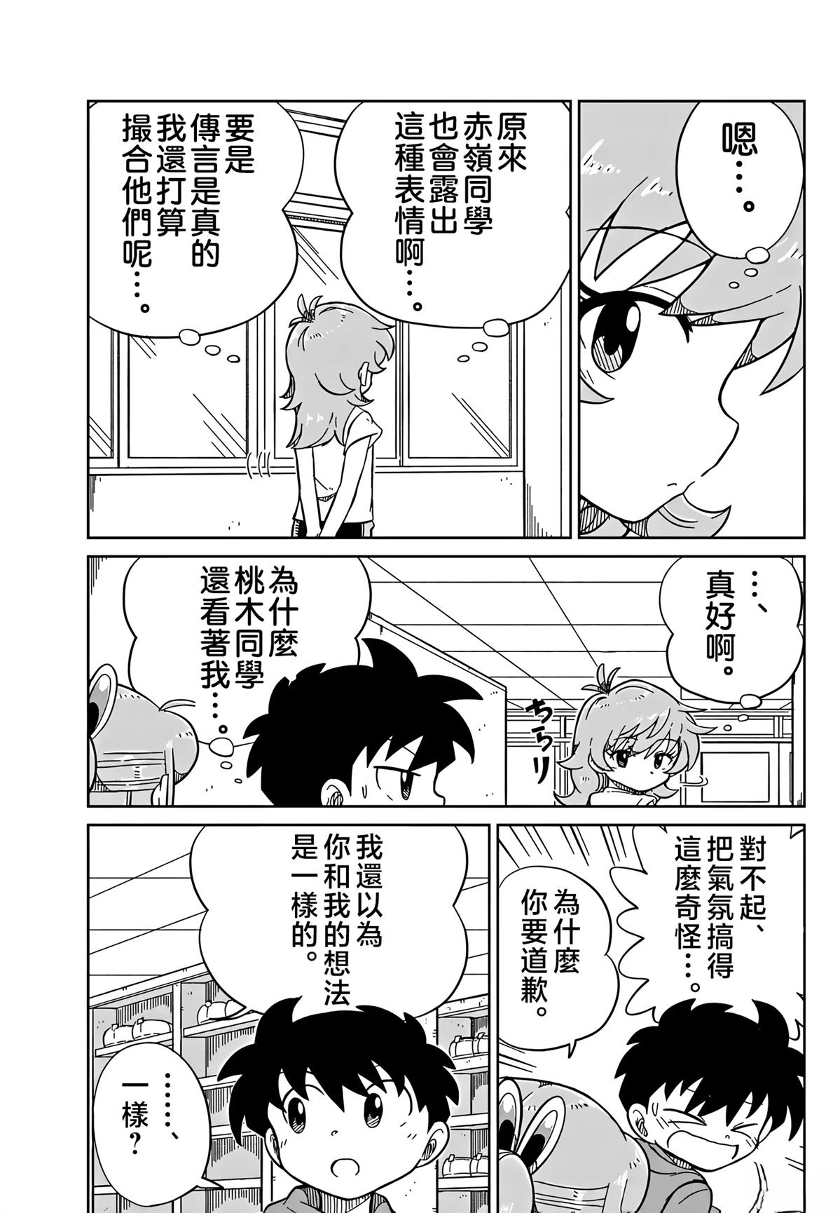 第29话6