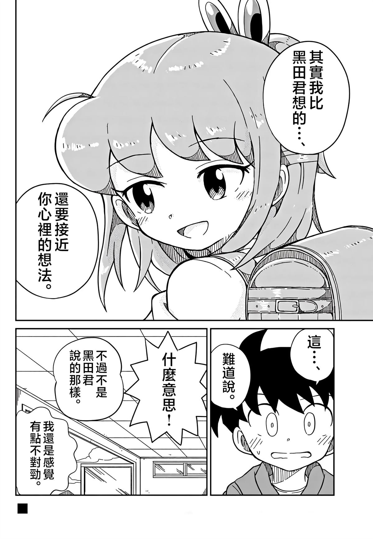 第29话7
