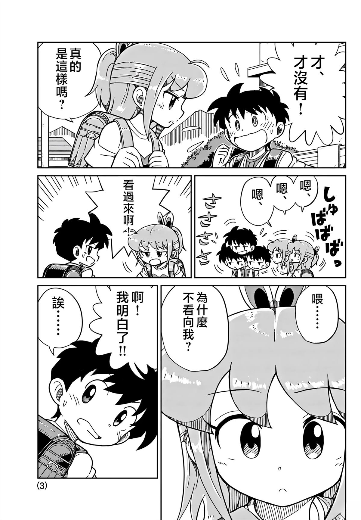 第30话2