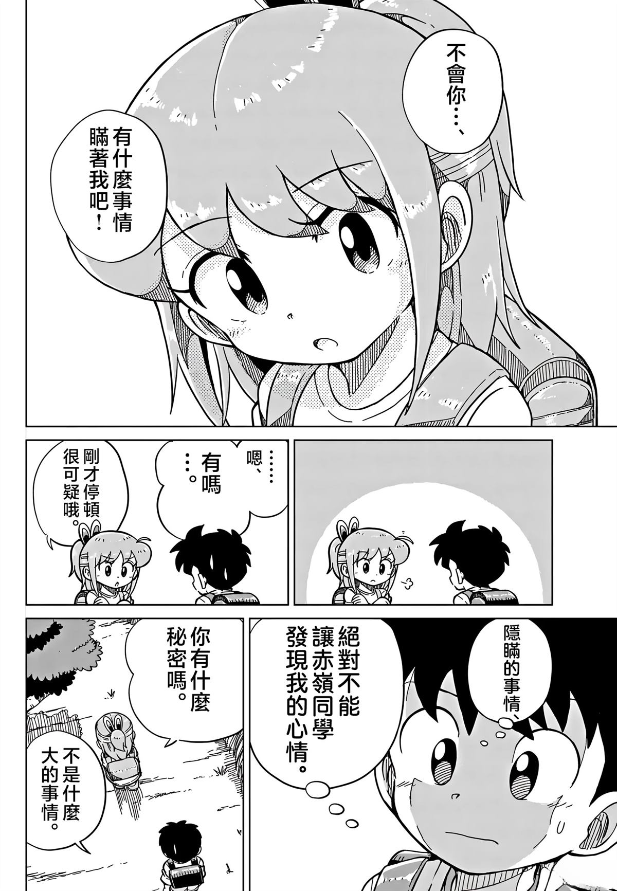第30话3