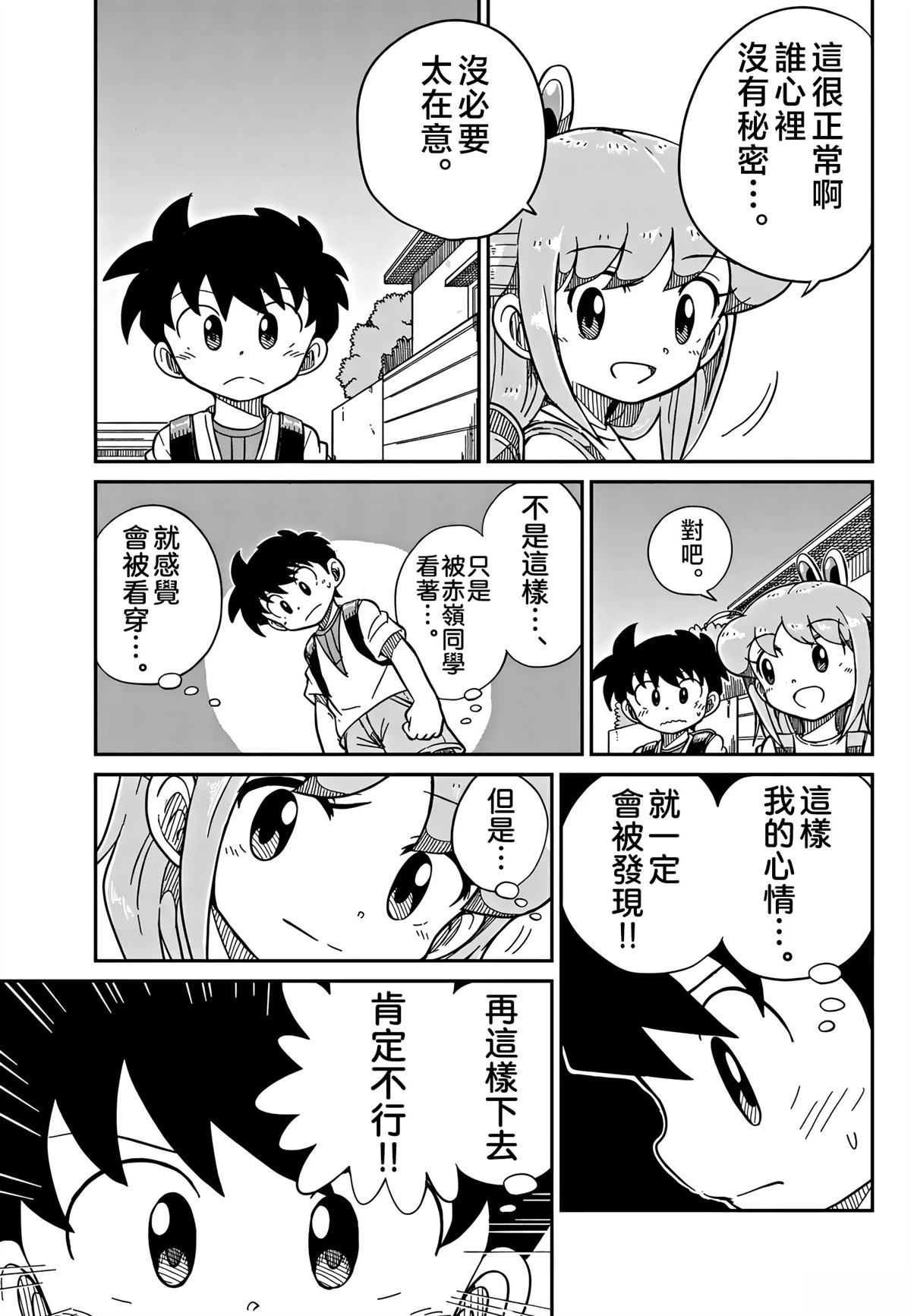 第30话4