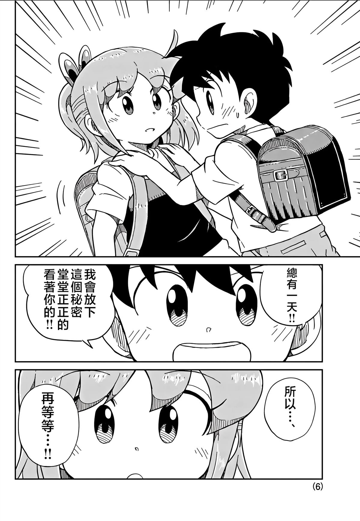 第30话5