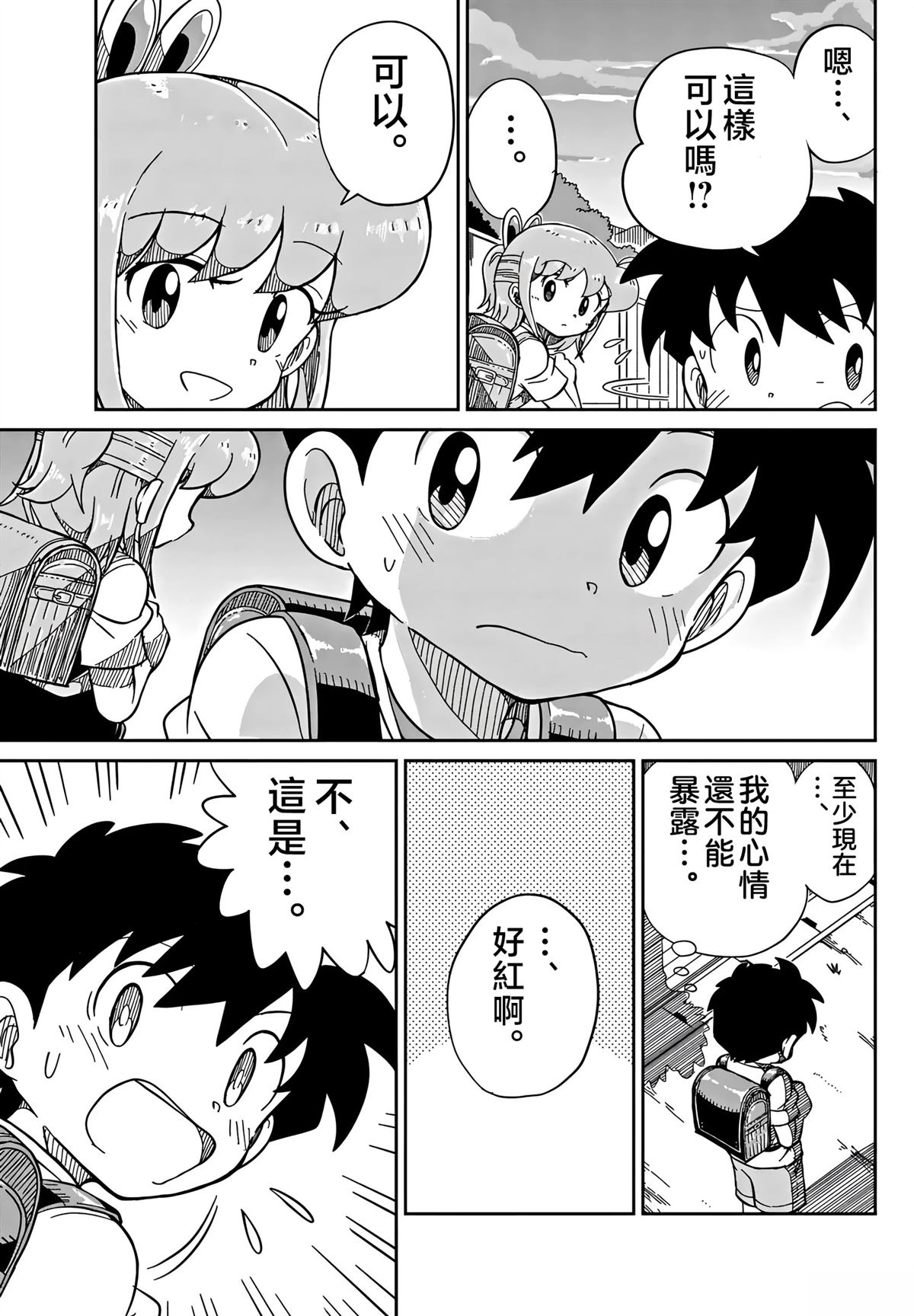 第30话6