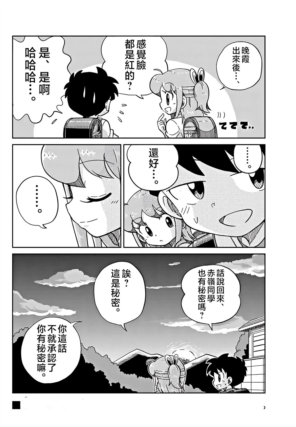 第30话8