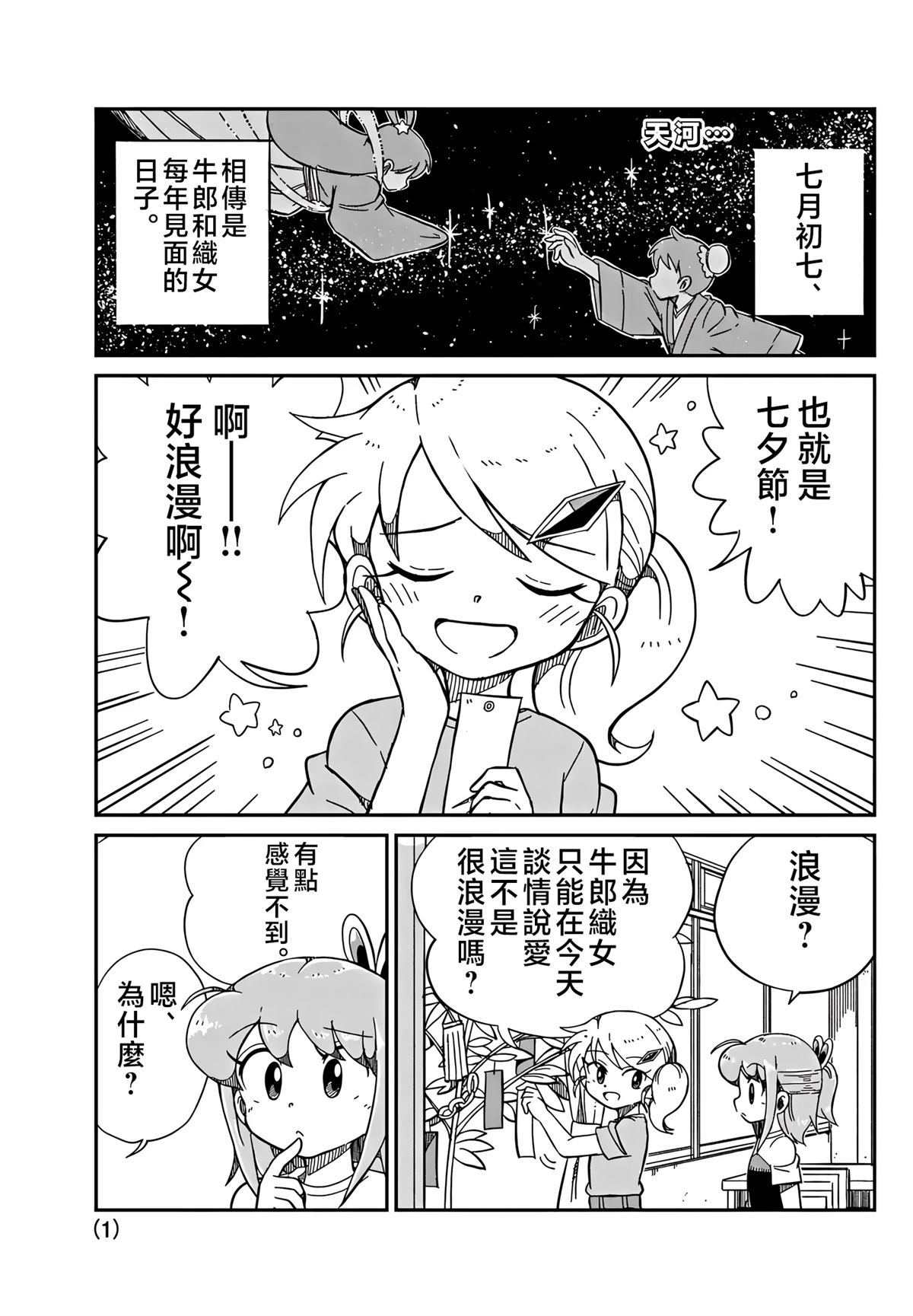 第31话0