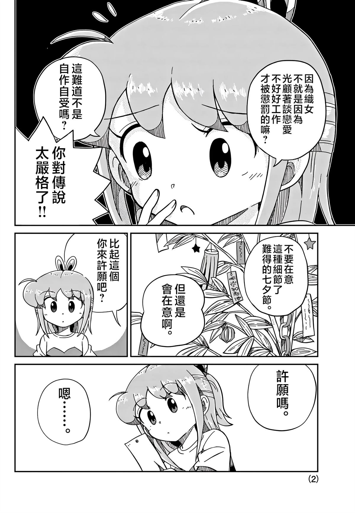 第31话1