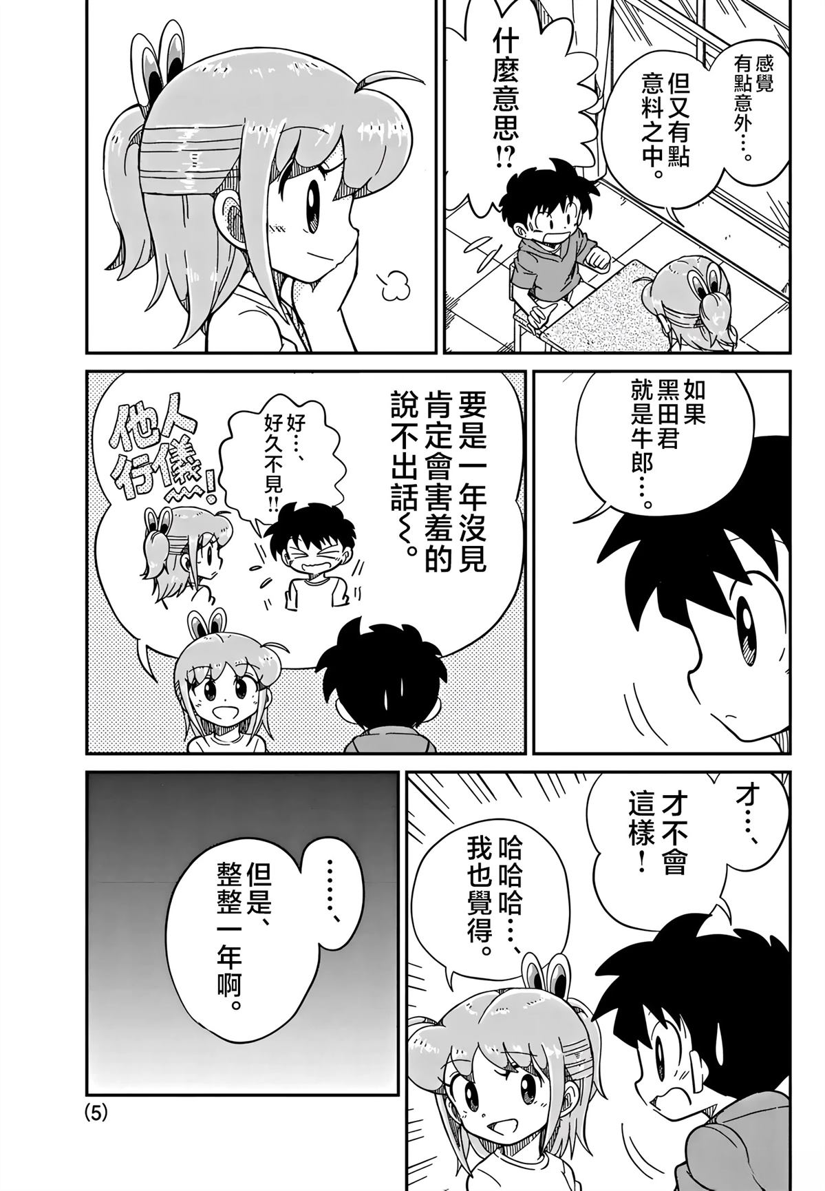第31话4
