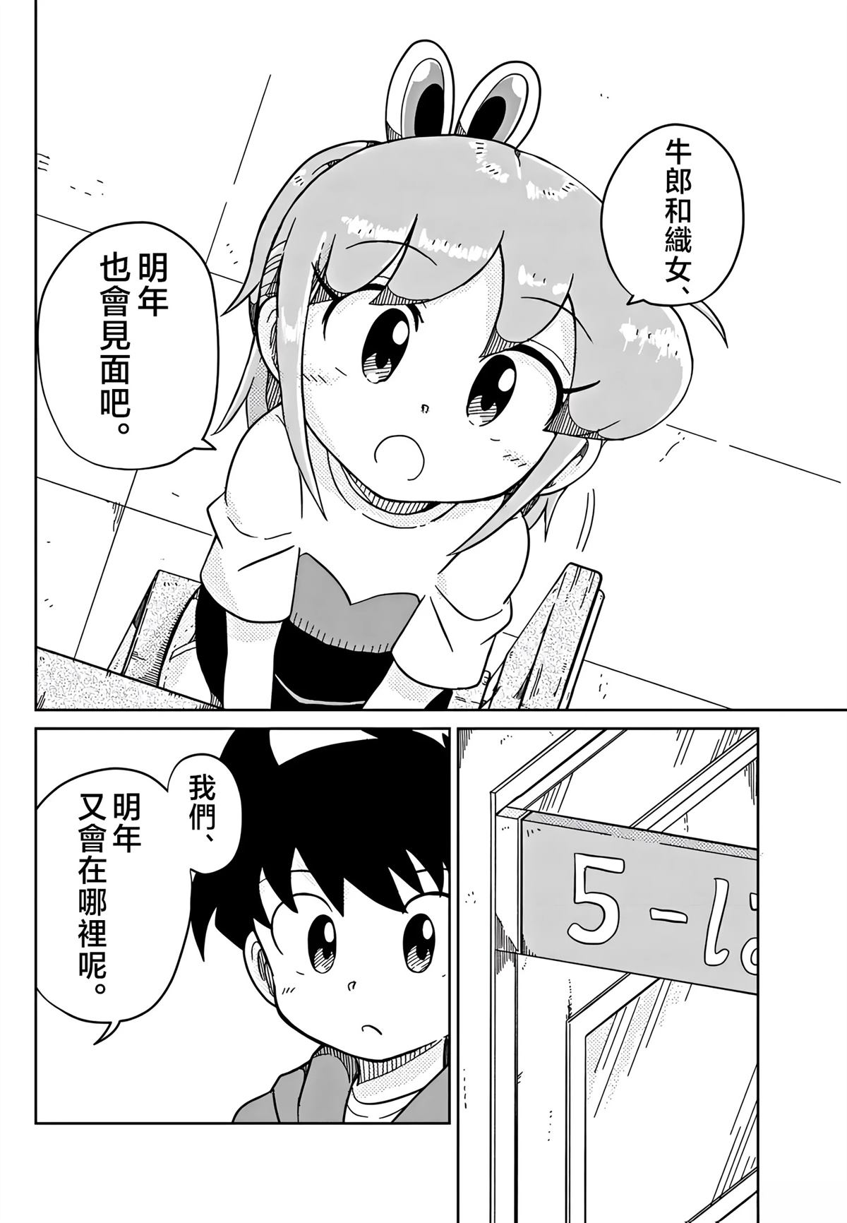 第31话5