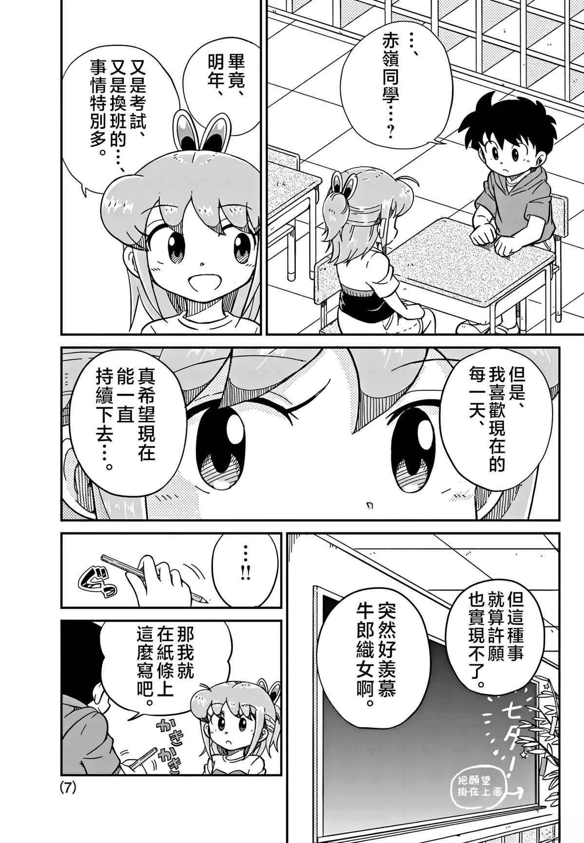 第31话6